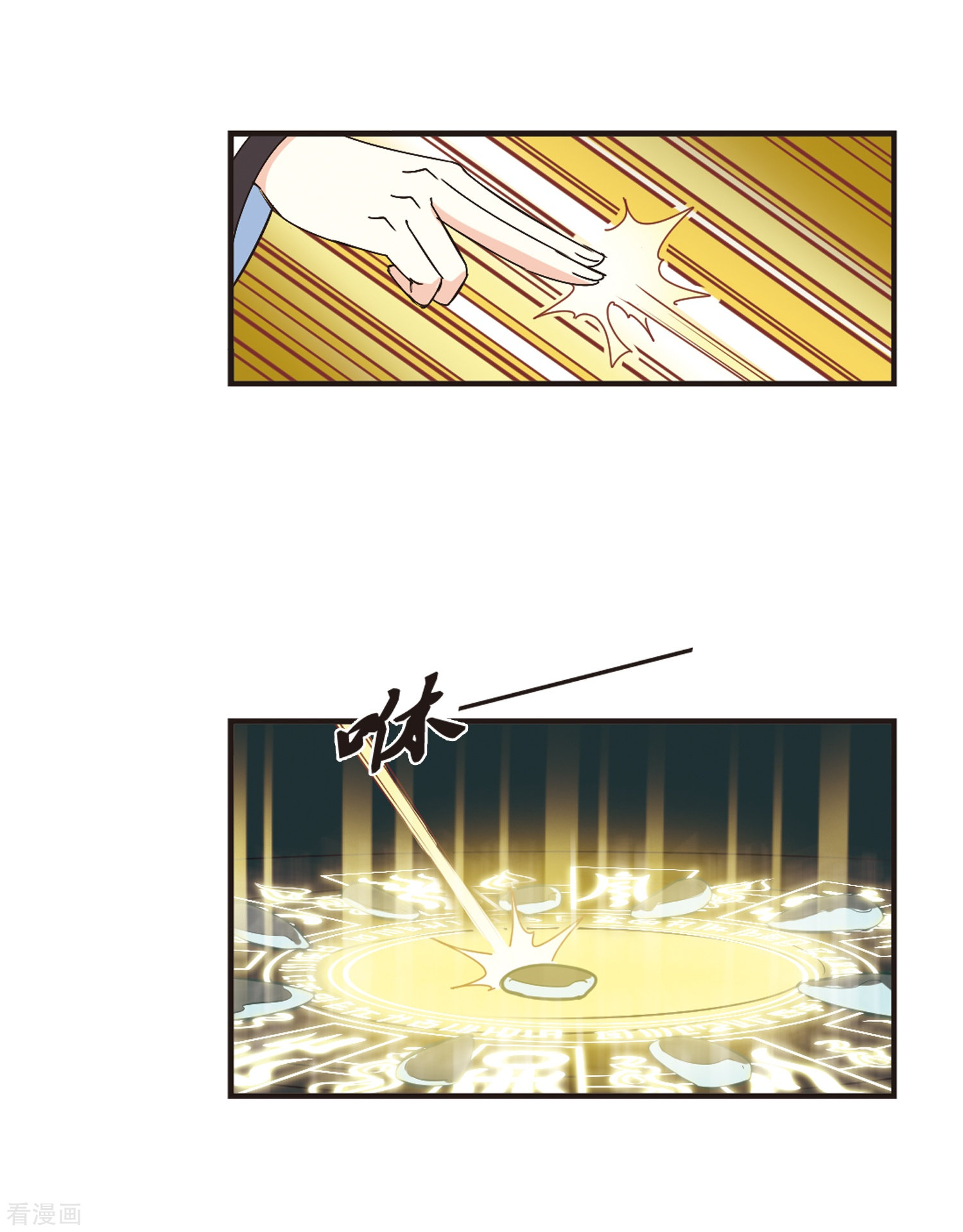 风起苍岚第226话 各奔前程2