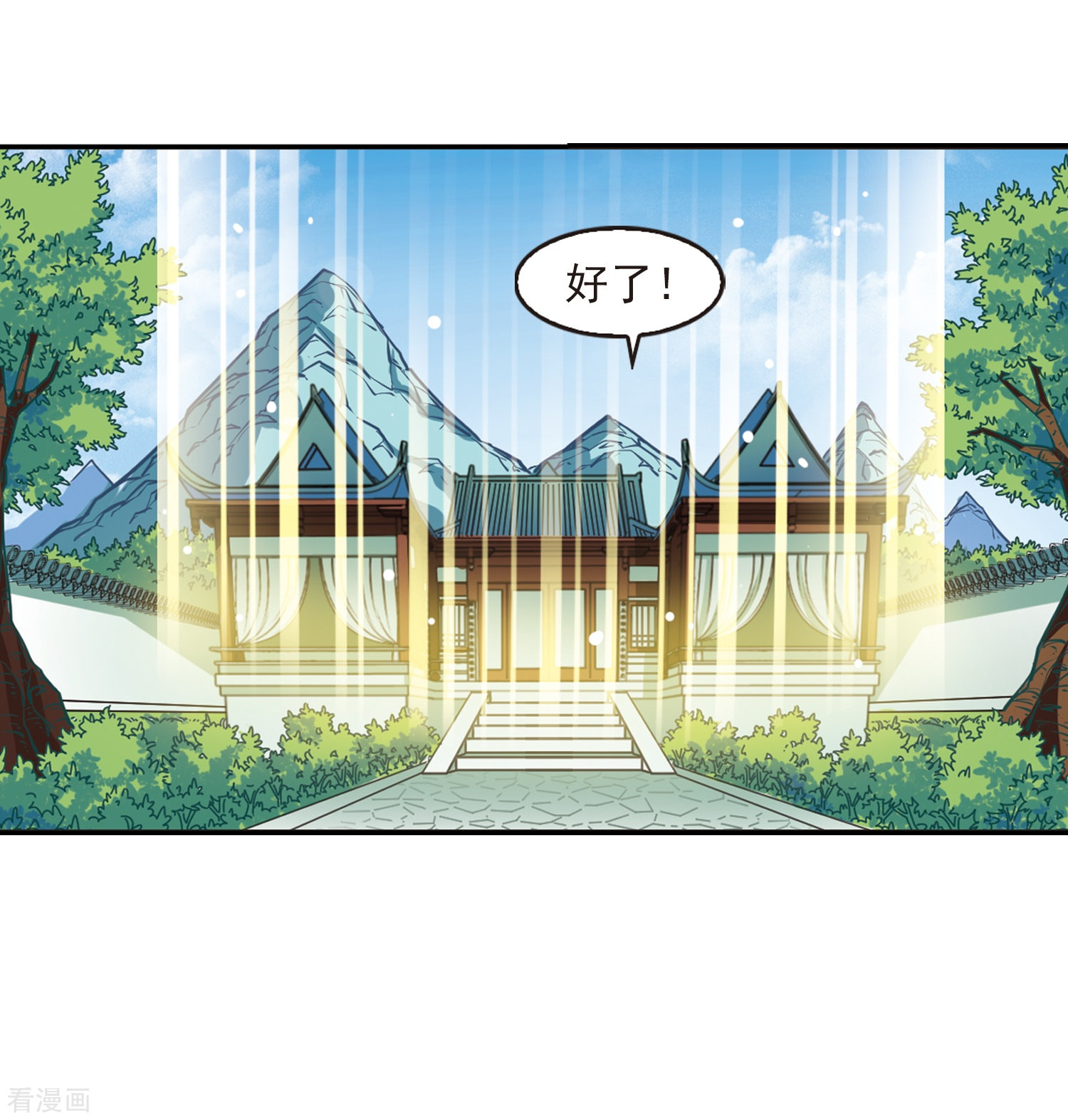 风起苍岚第226话 各奔前程2