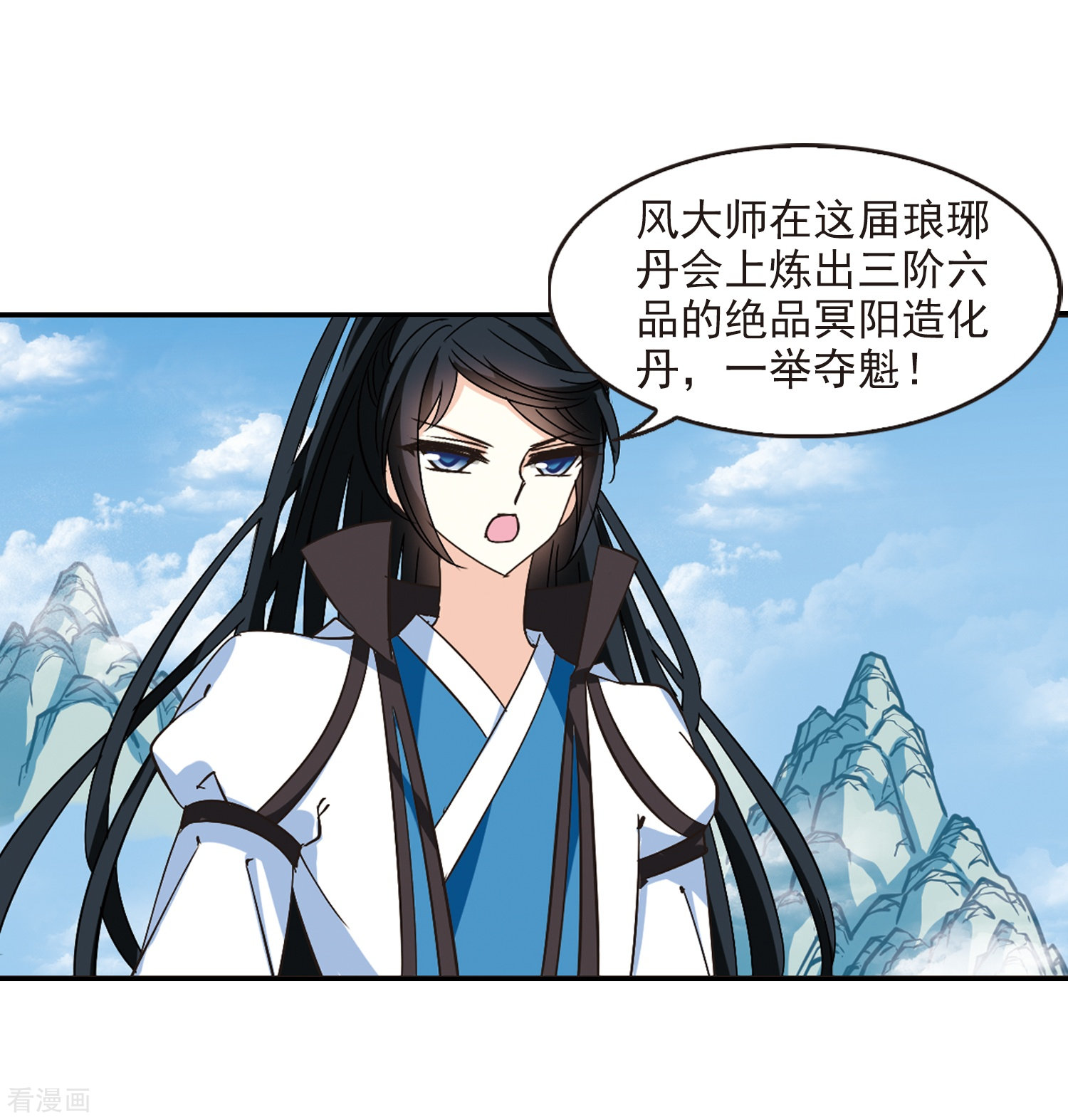 风起苍岚第226话 各奔前程2