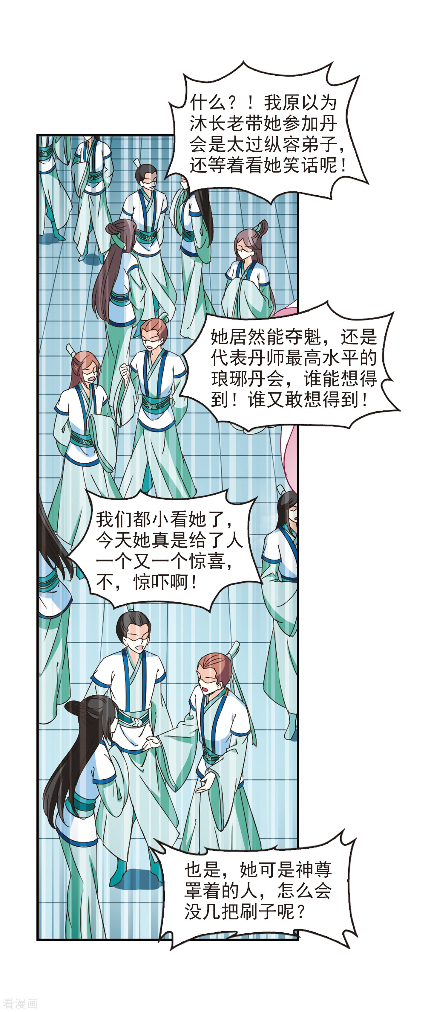 风起苍岚第226话 各奔前程2