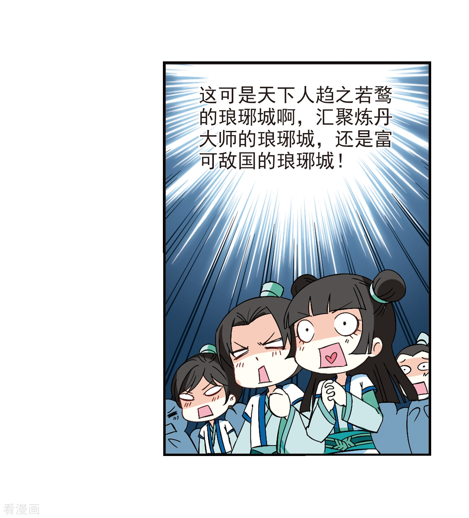 风起苍岚第226话 各奔前程2