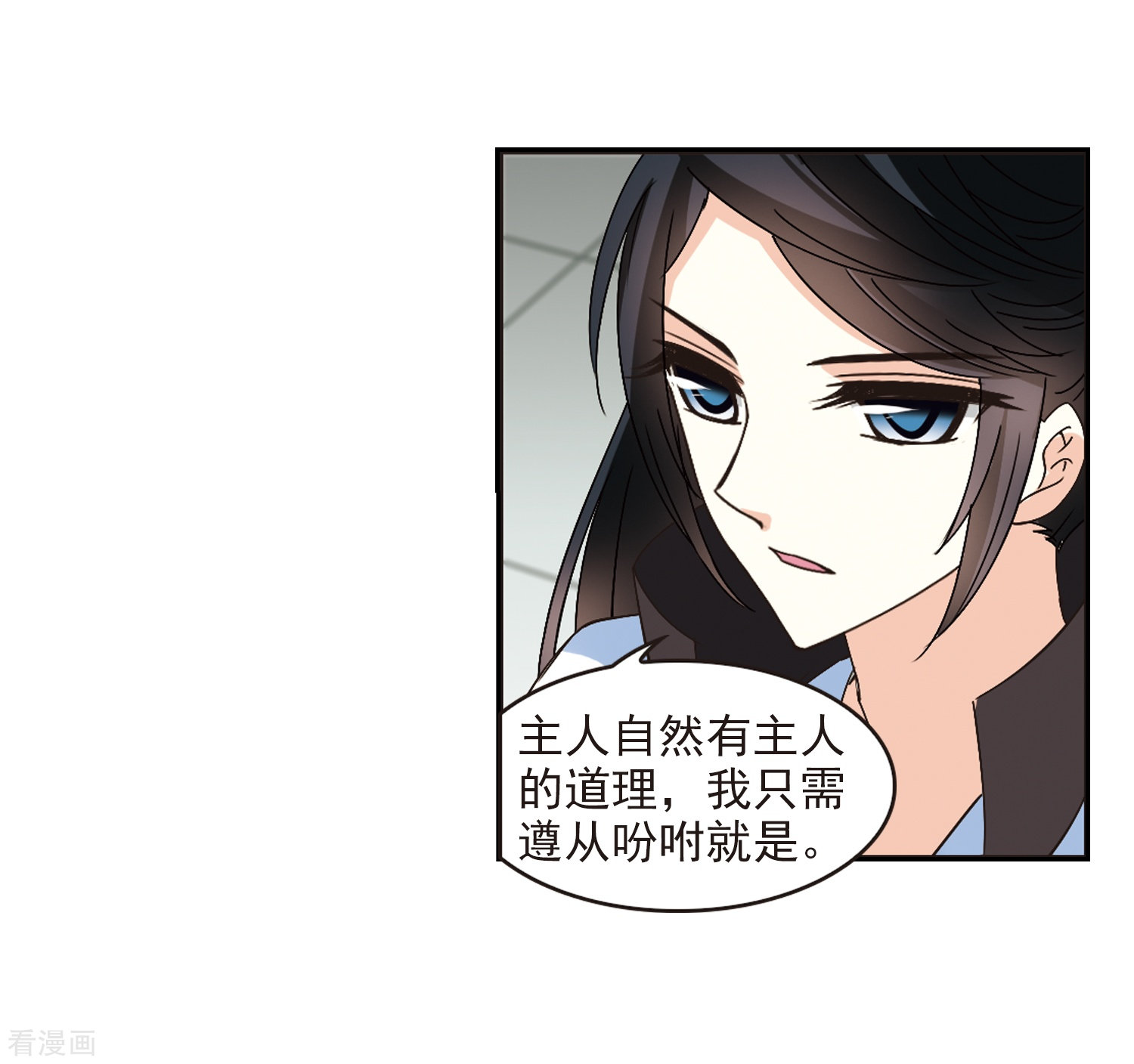 风起苍岚第227话 各奔前程3