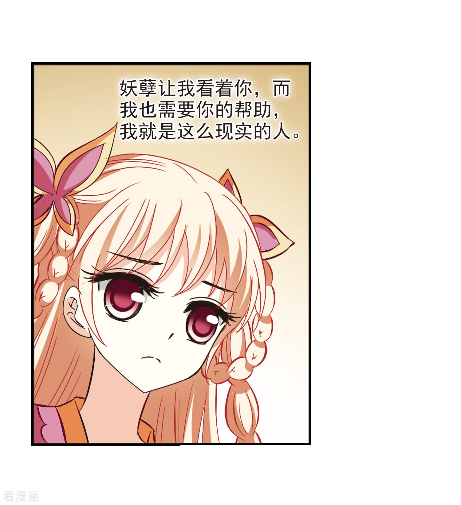 风起苍岚第227话 各奔前程3