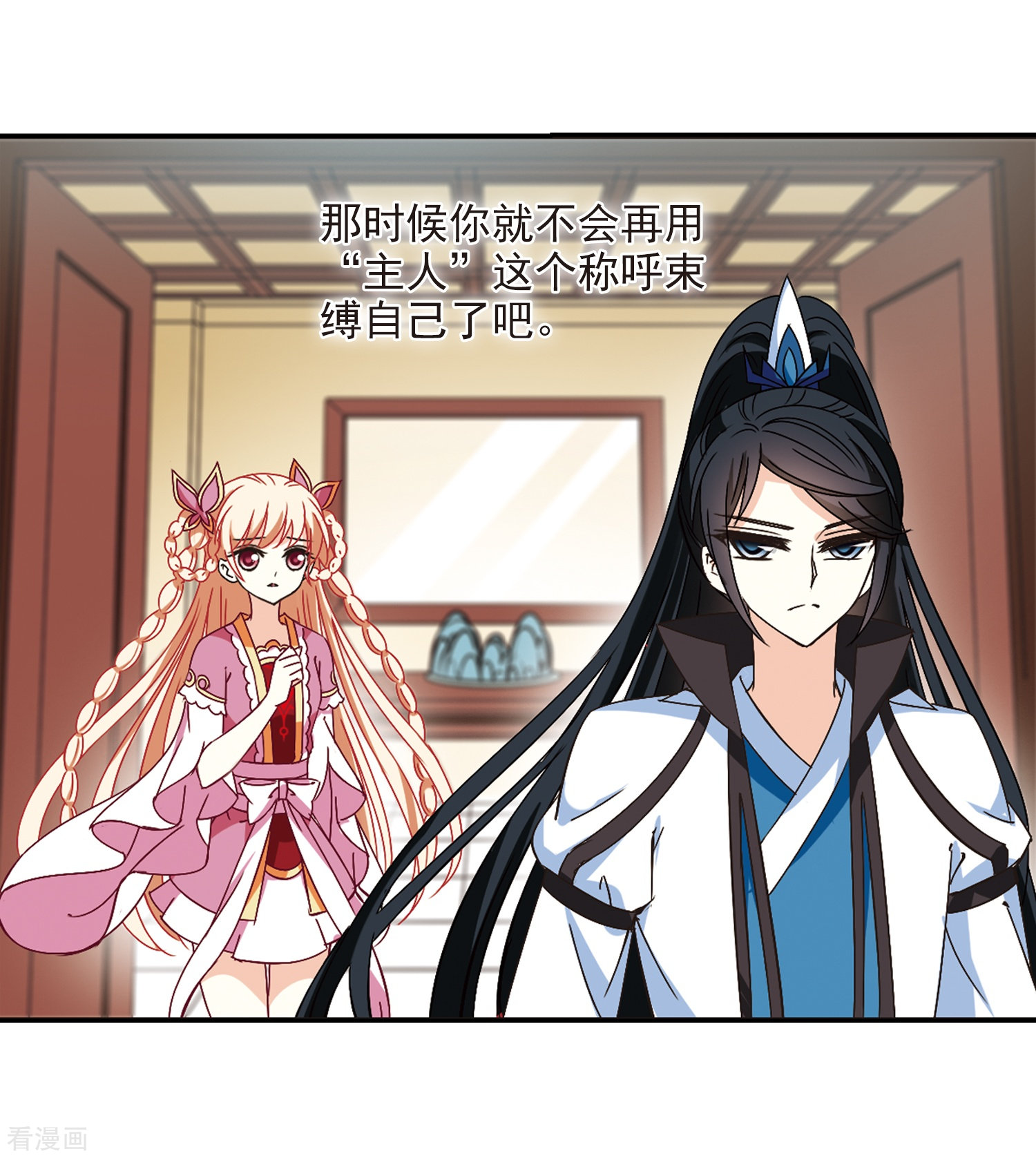 风起苍岚第227话 各奔前程3