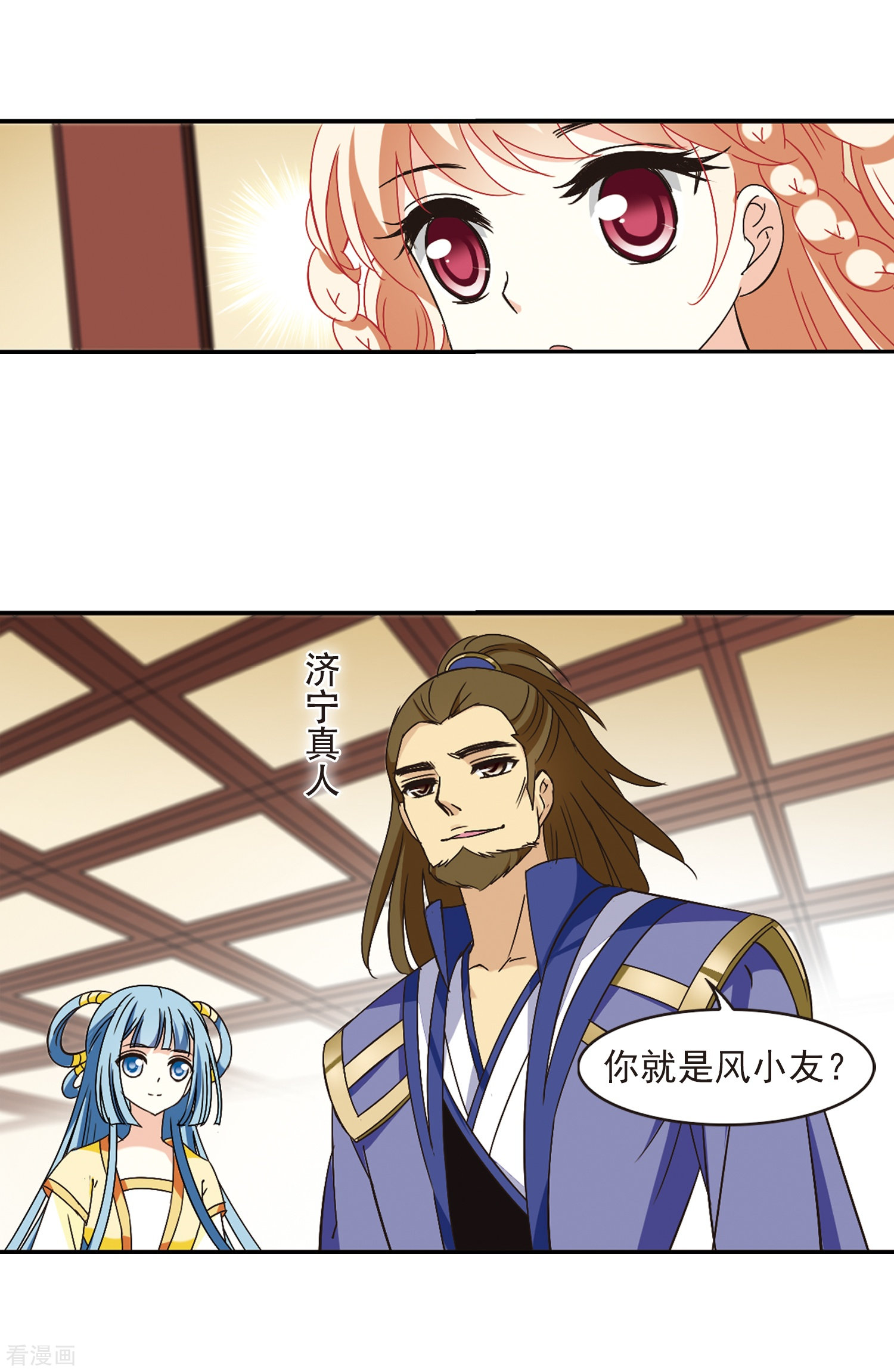 风起苍岚第227话 各奔前程3