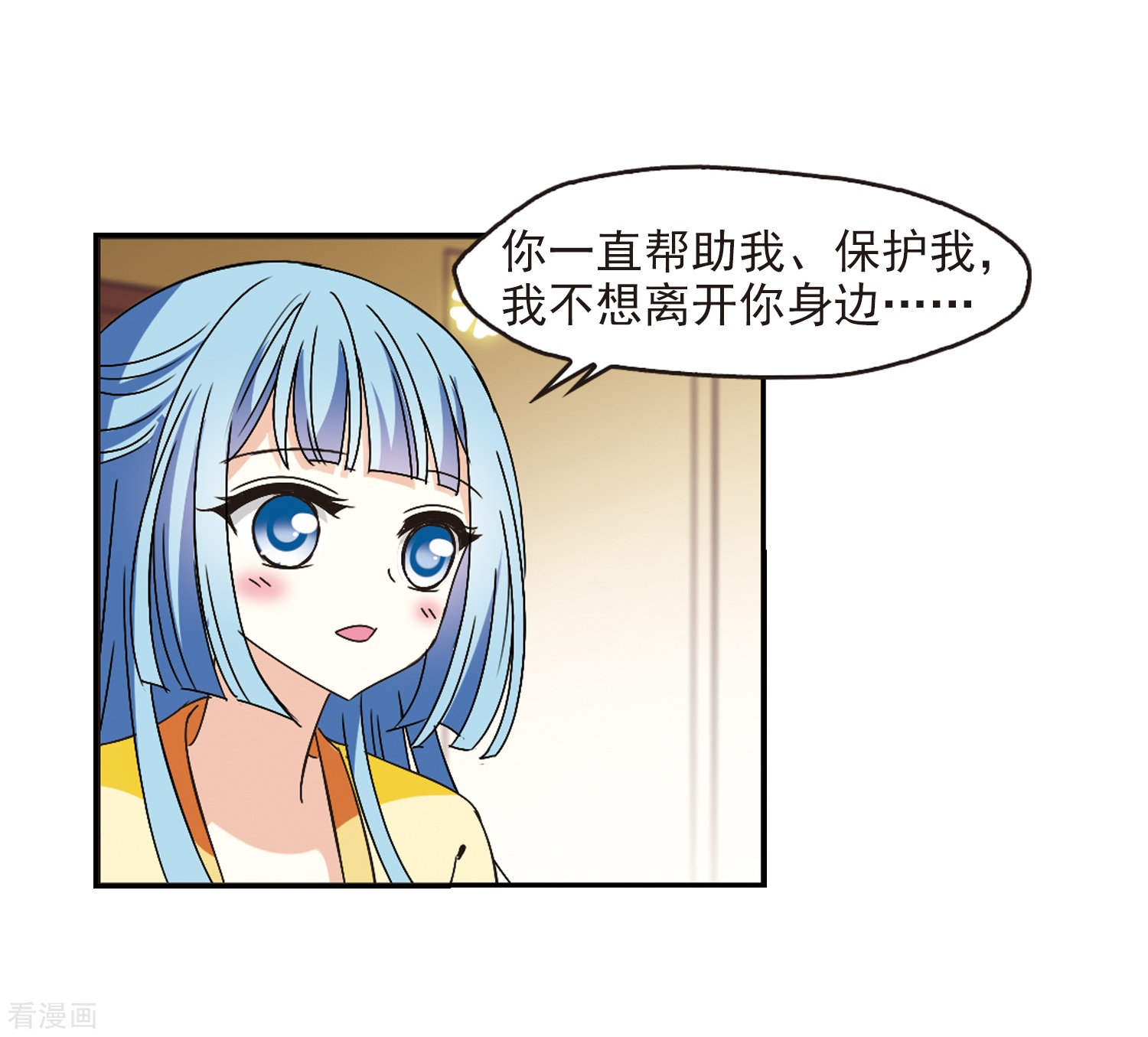 风起苍岚第227话 各奔前程3