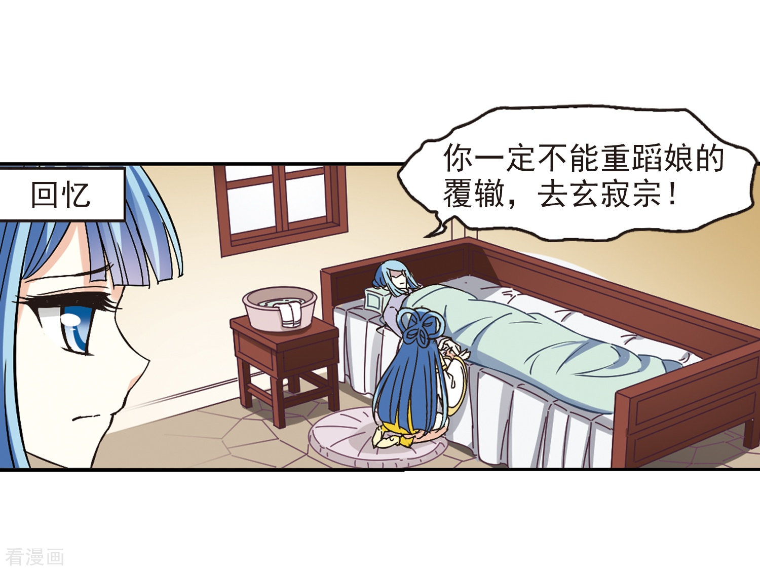 风起苍岚第227话 各奔前程3