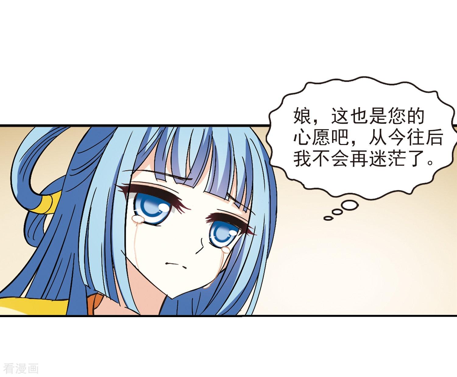 风起苍岚第227话 各奔前程3