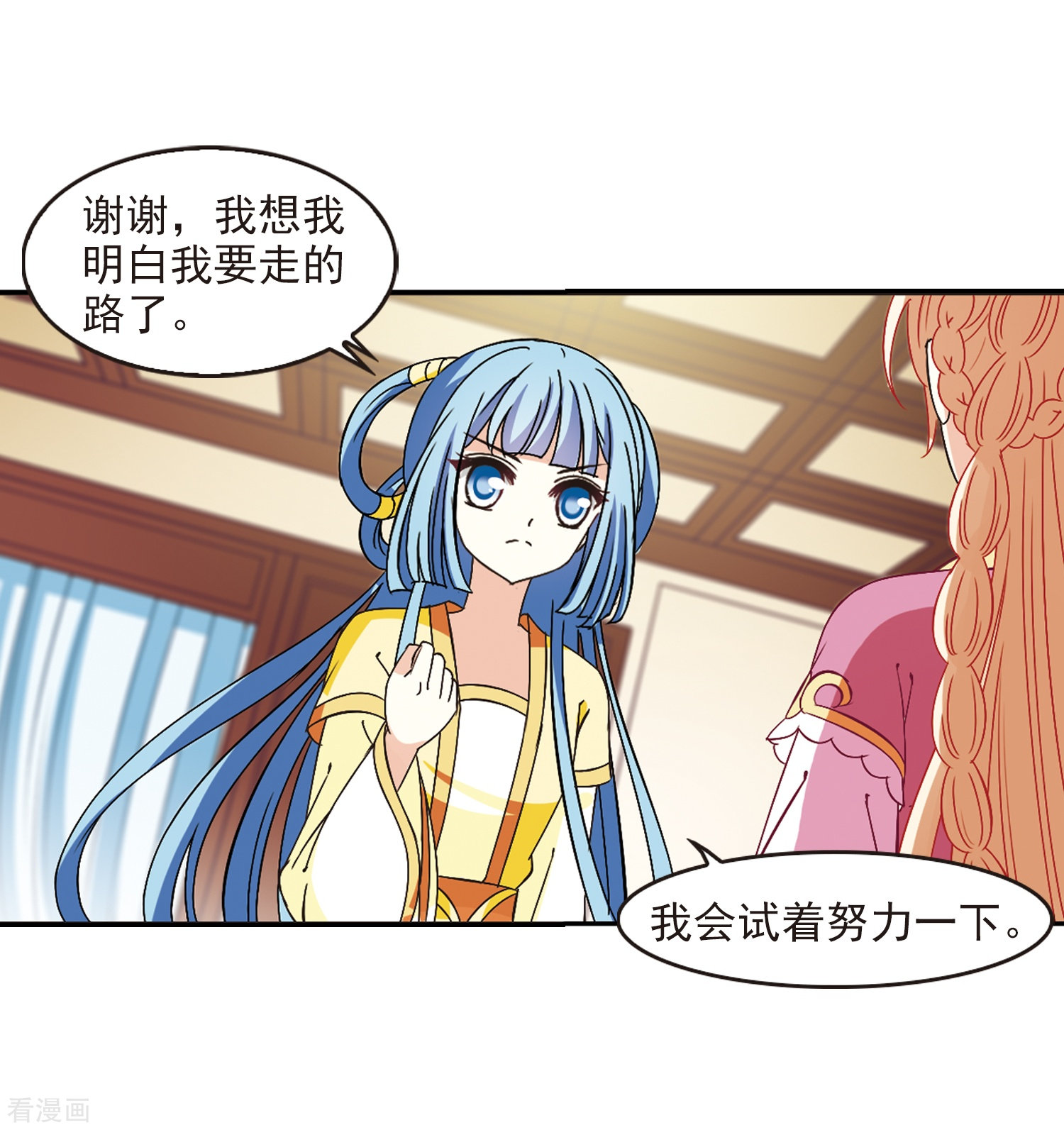 风起苍岚第227话 各奔前程3