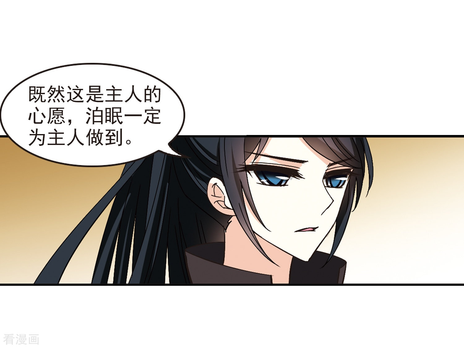 风起苍岚第227话 各奔前程3