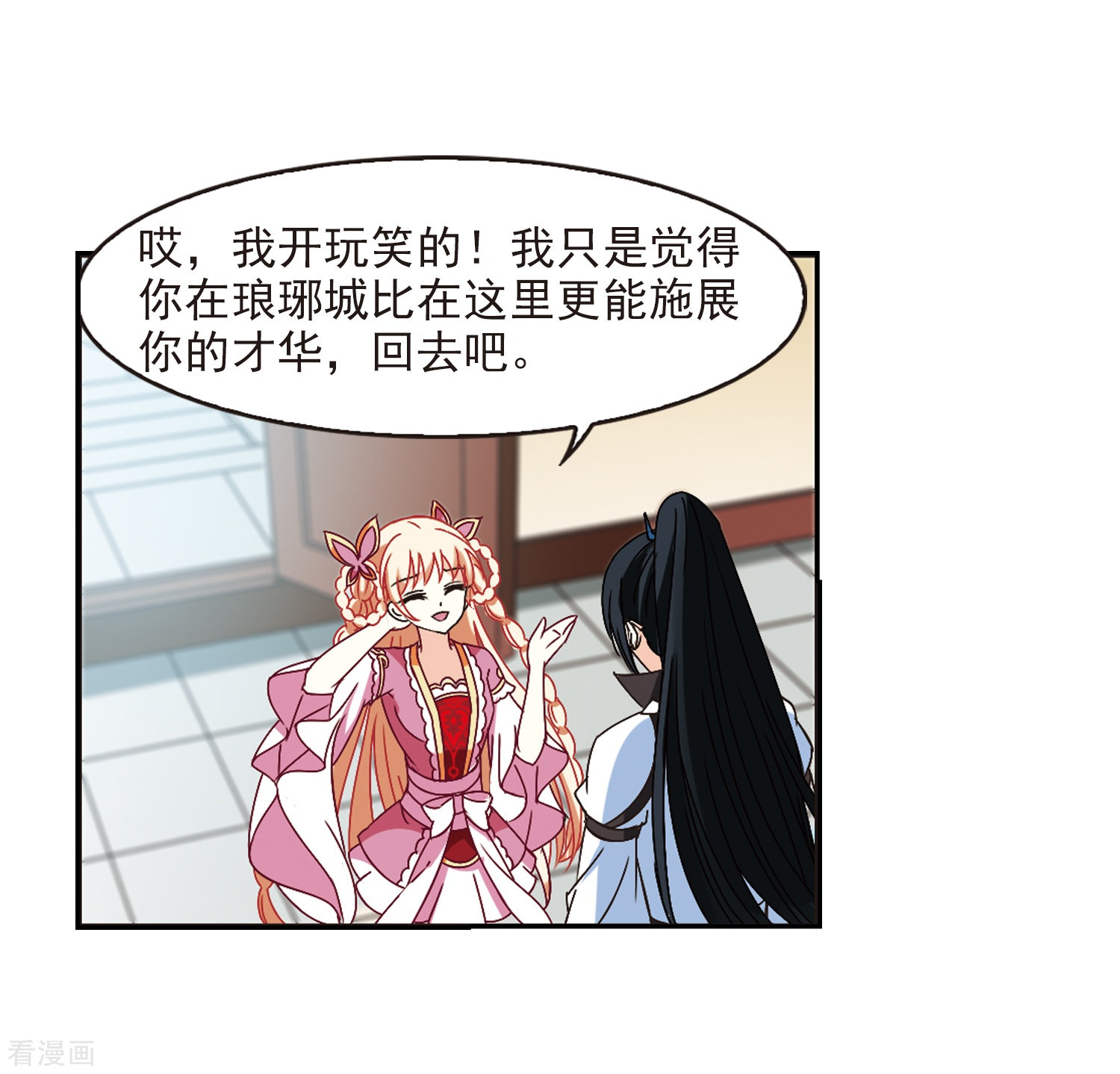 风起苍岚第227话 各奔前程3