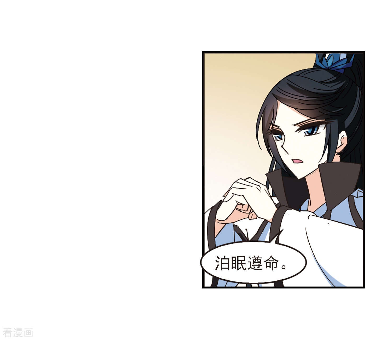 风起苍岚第227话 各奔前程3