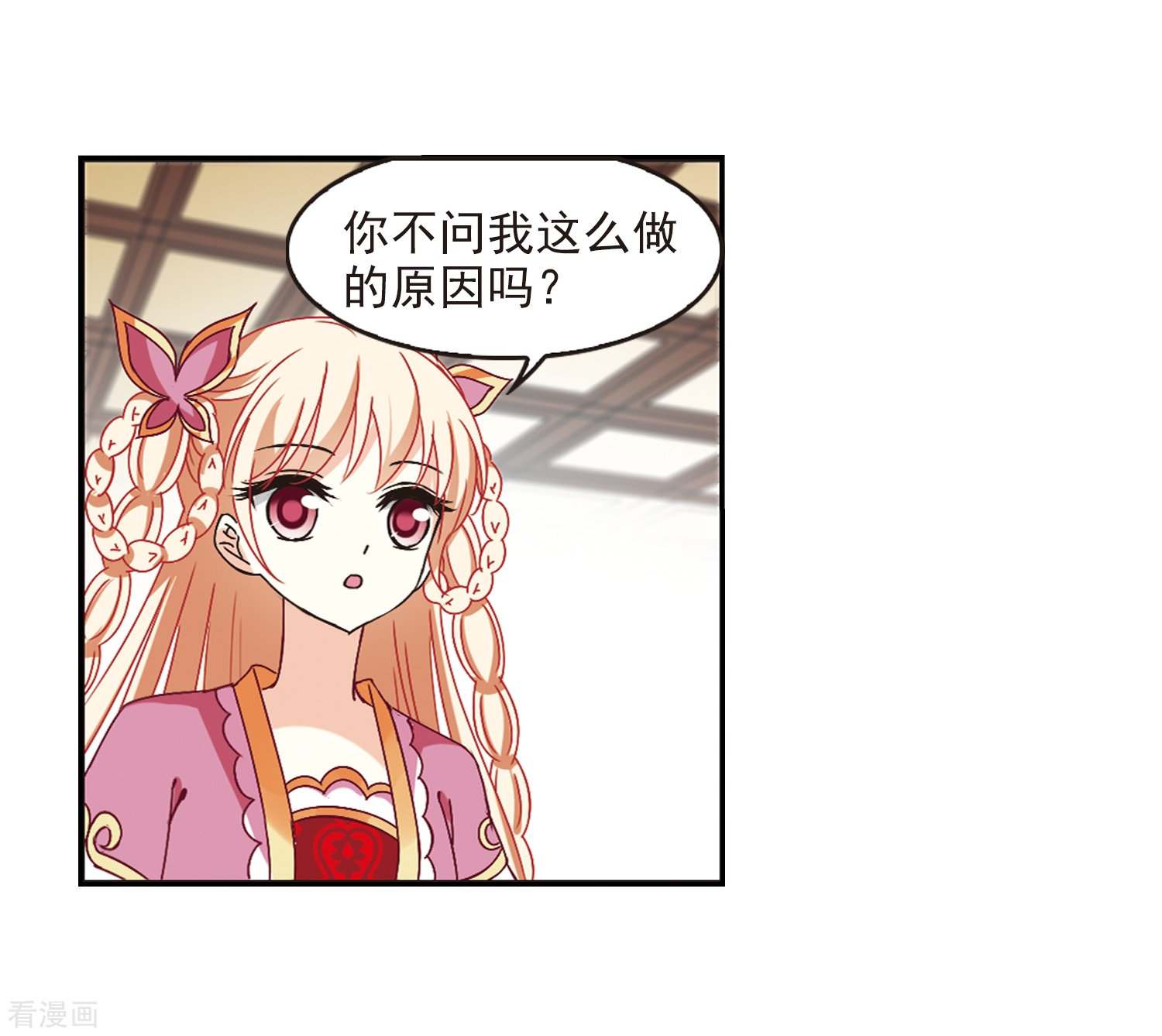 风起苍岚第227话 各奔前程3