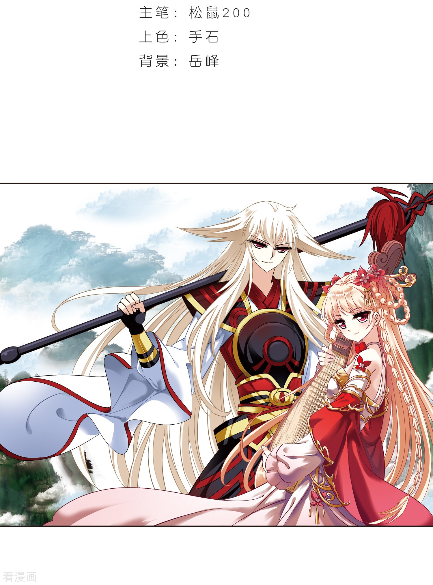 风起苍岚第228话 轻忧之痛1