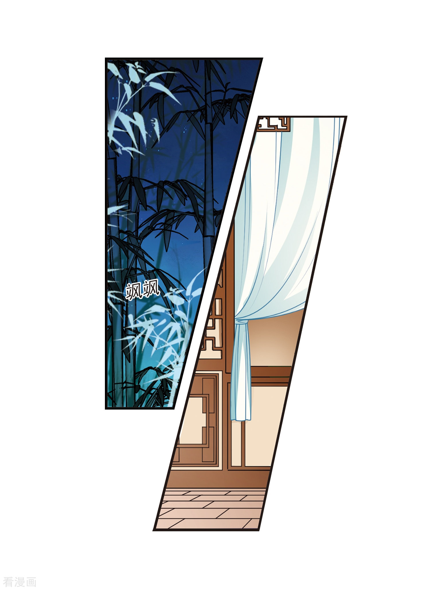 风起苍岚第228话 轻忧之痛1