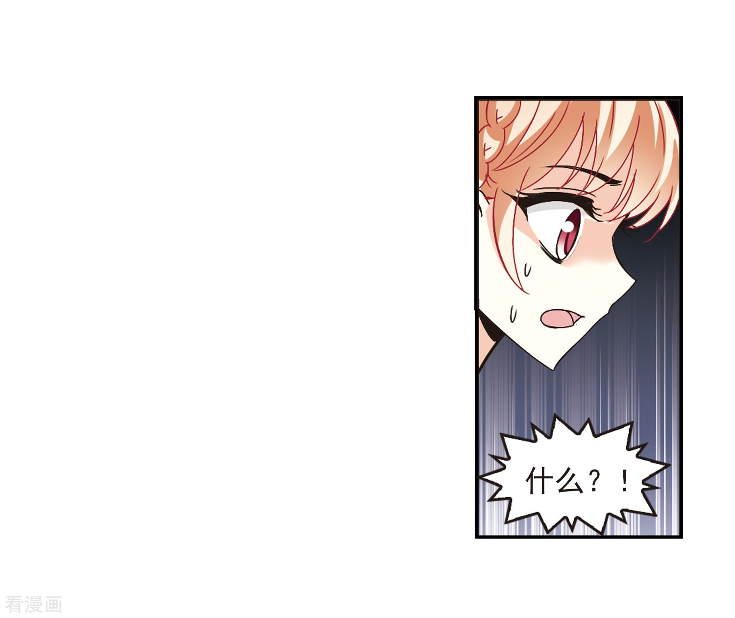 风起苍岚第228话 轻忧之痛1