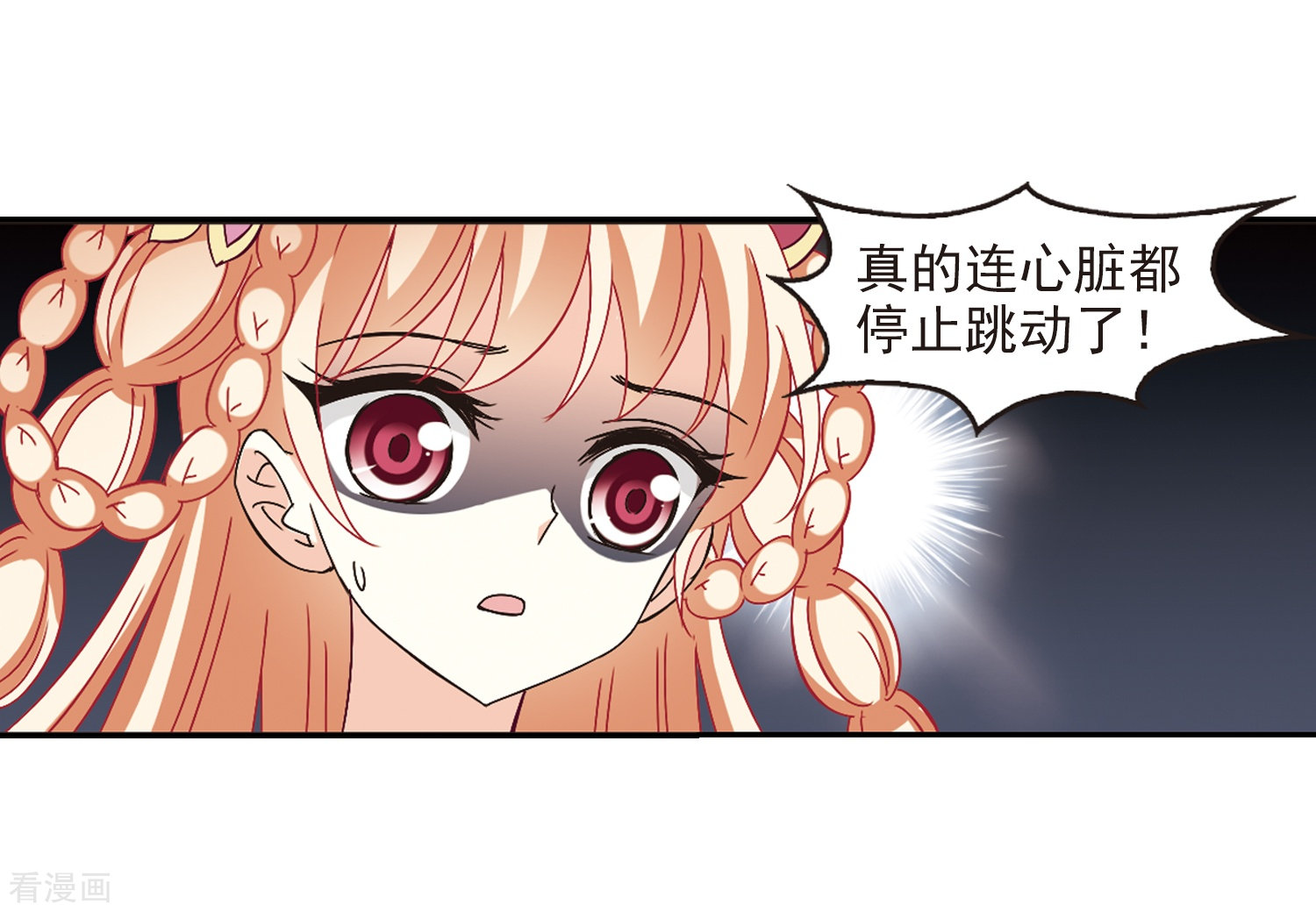 风起苍岚第228话 轻忧之痛1