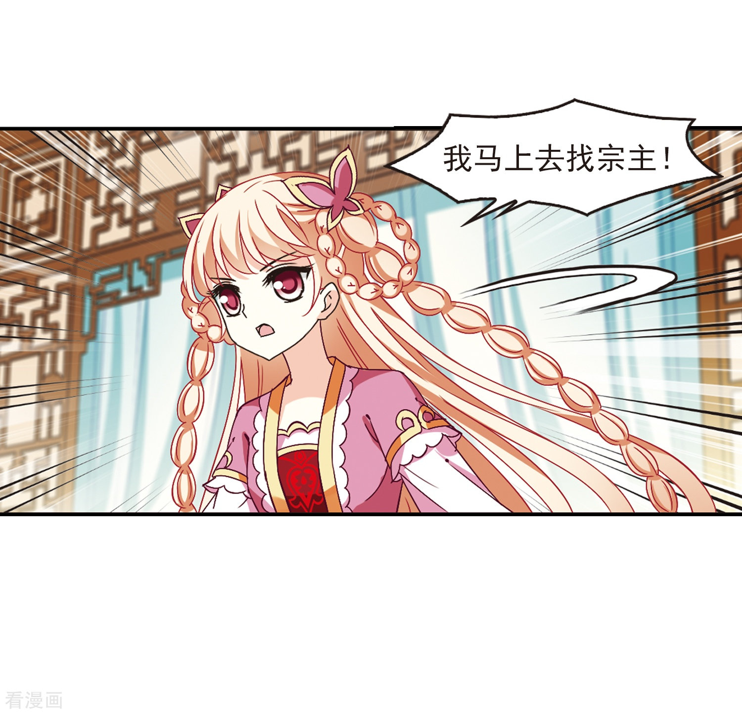 风起苍岚第228话 轻忧之痛1