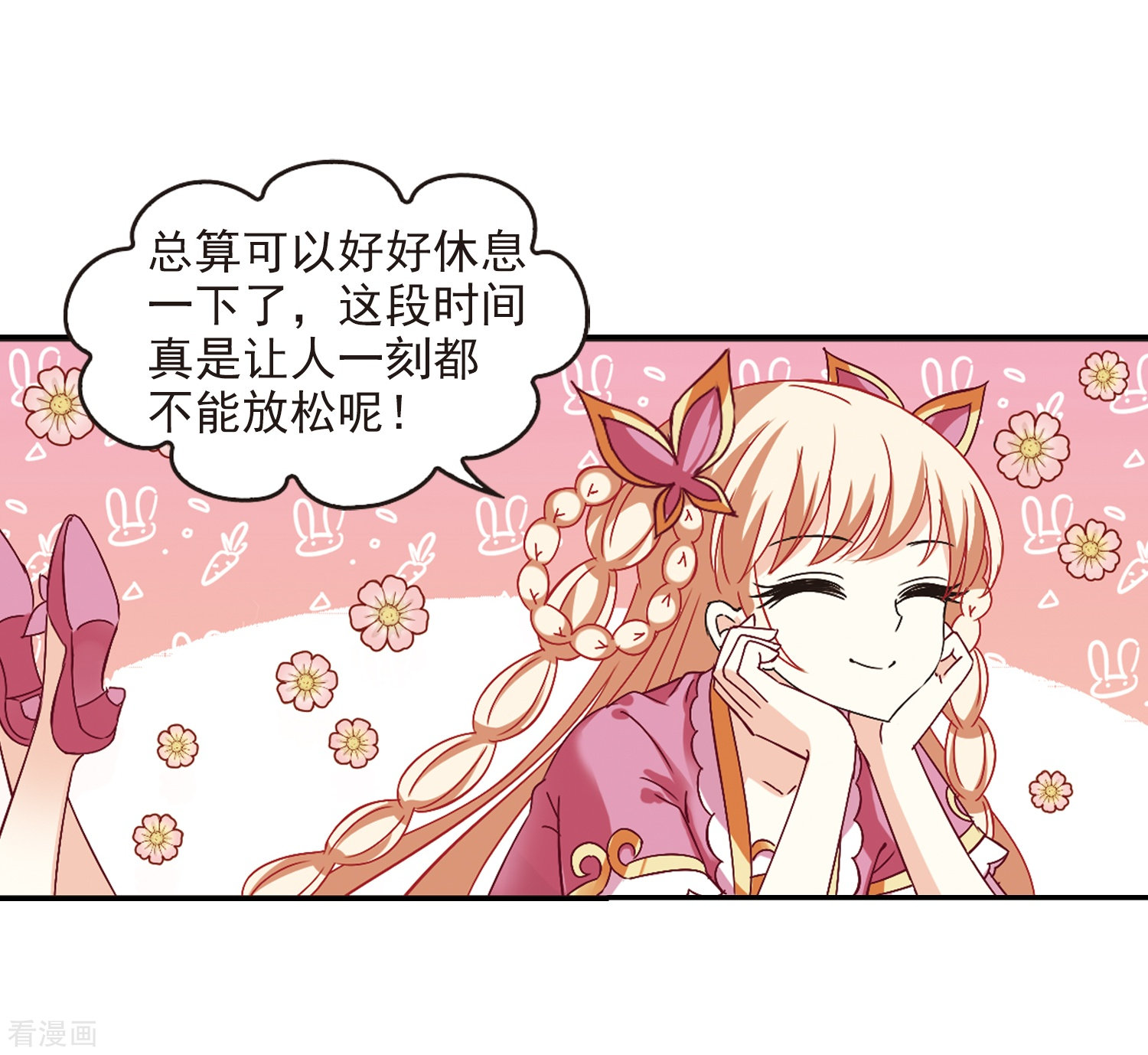 风起苍岚第228话 轻忧之痛1