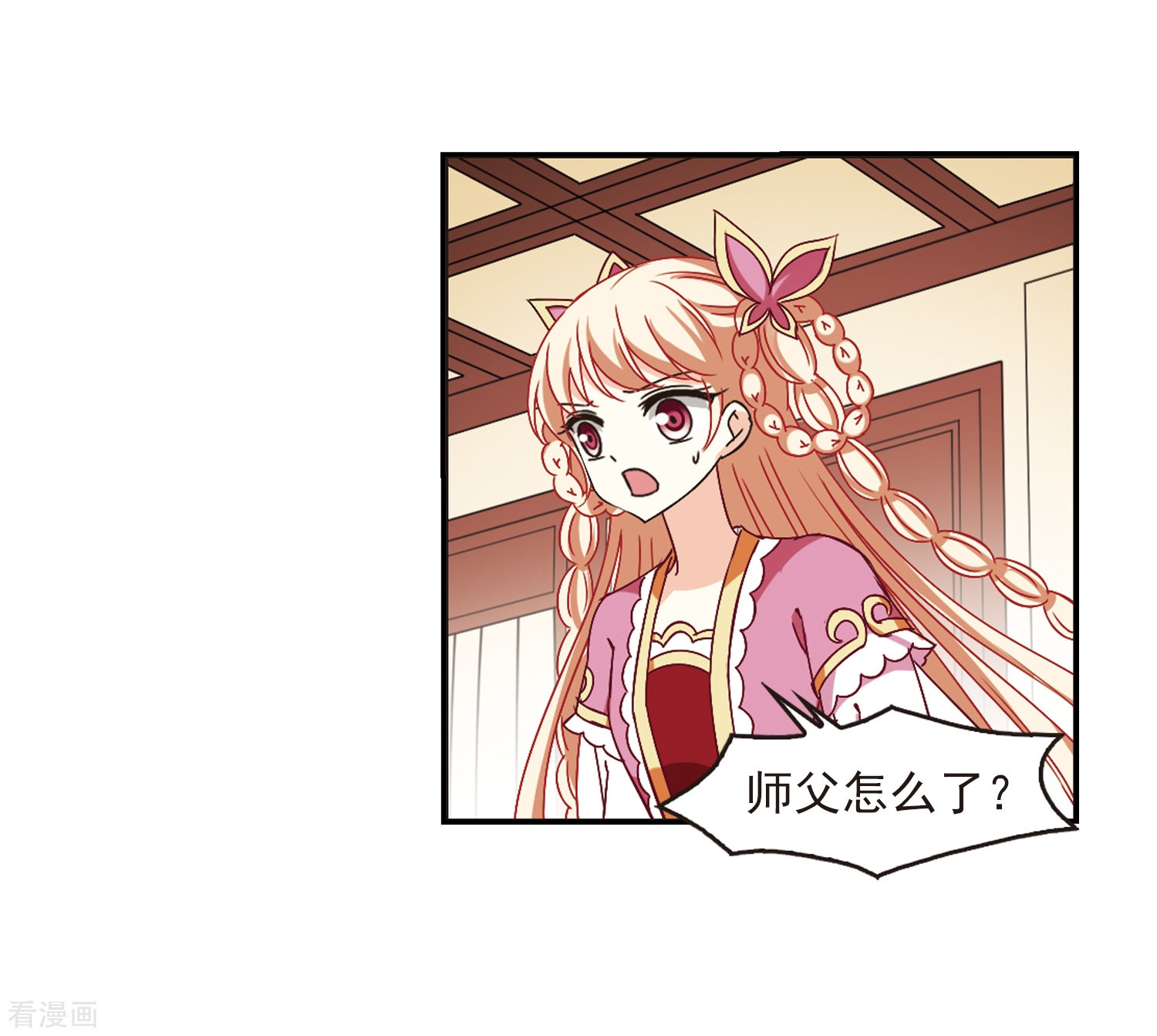 风起苍岚第228话 轻忧之痛1