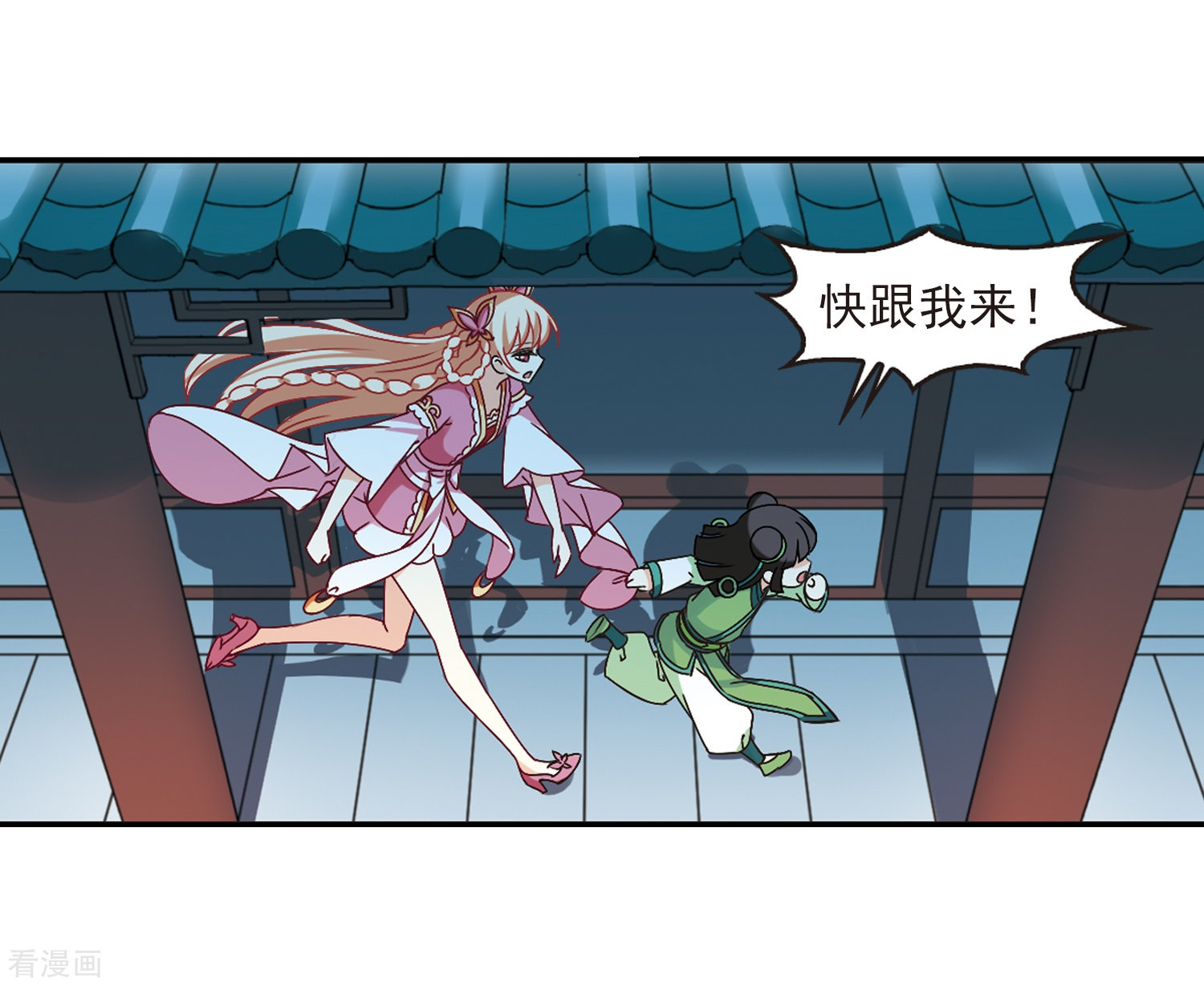 风起苍岚第228话 轻忧之痛1