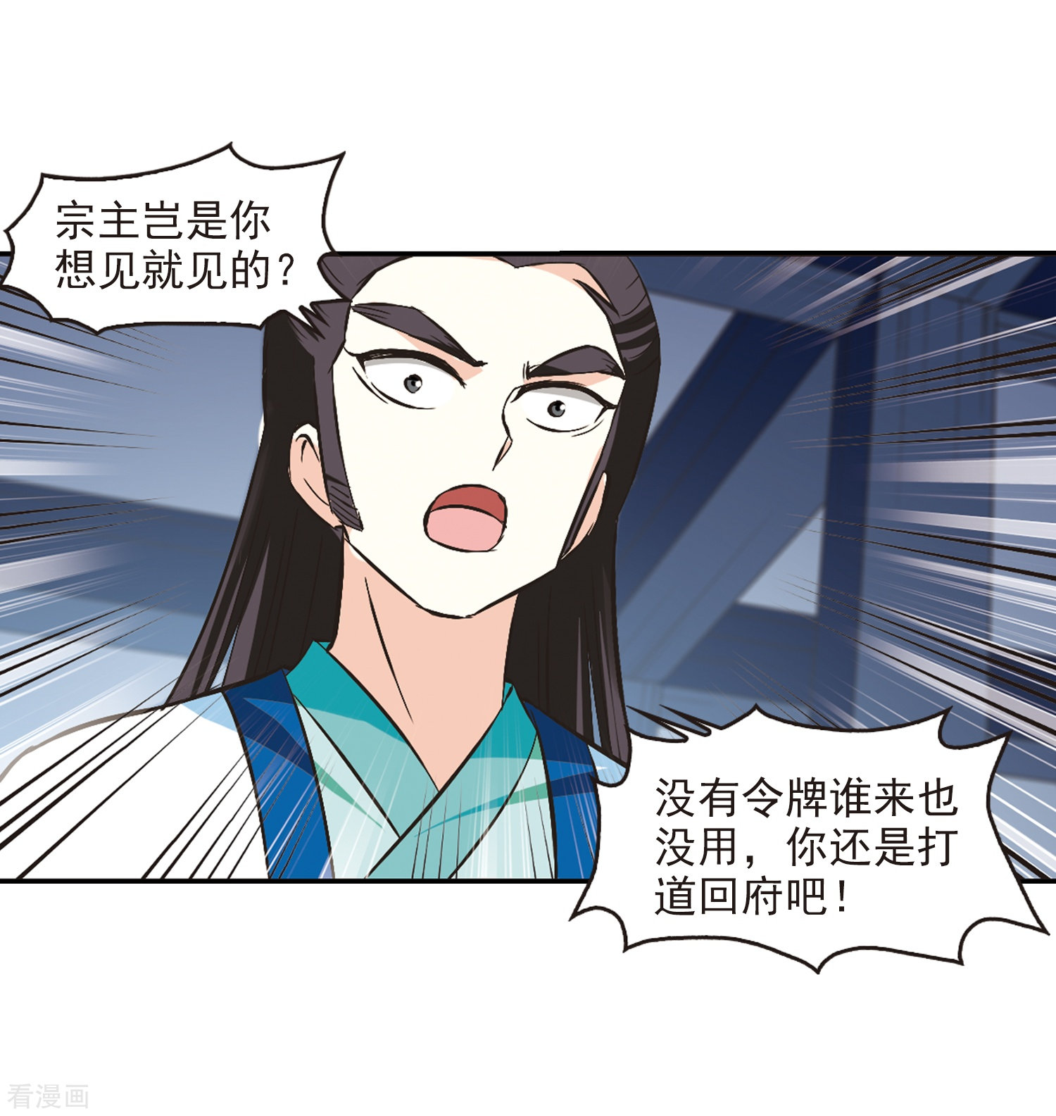 风起苍岚第229话 轻忧之痛2