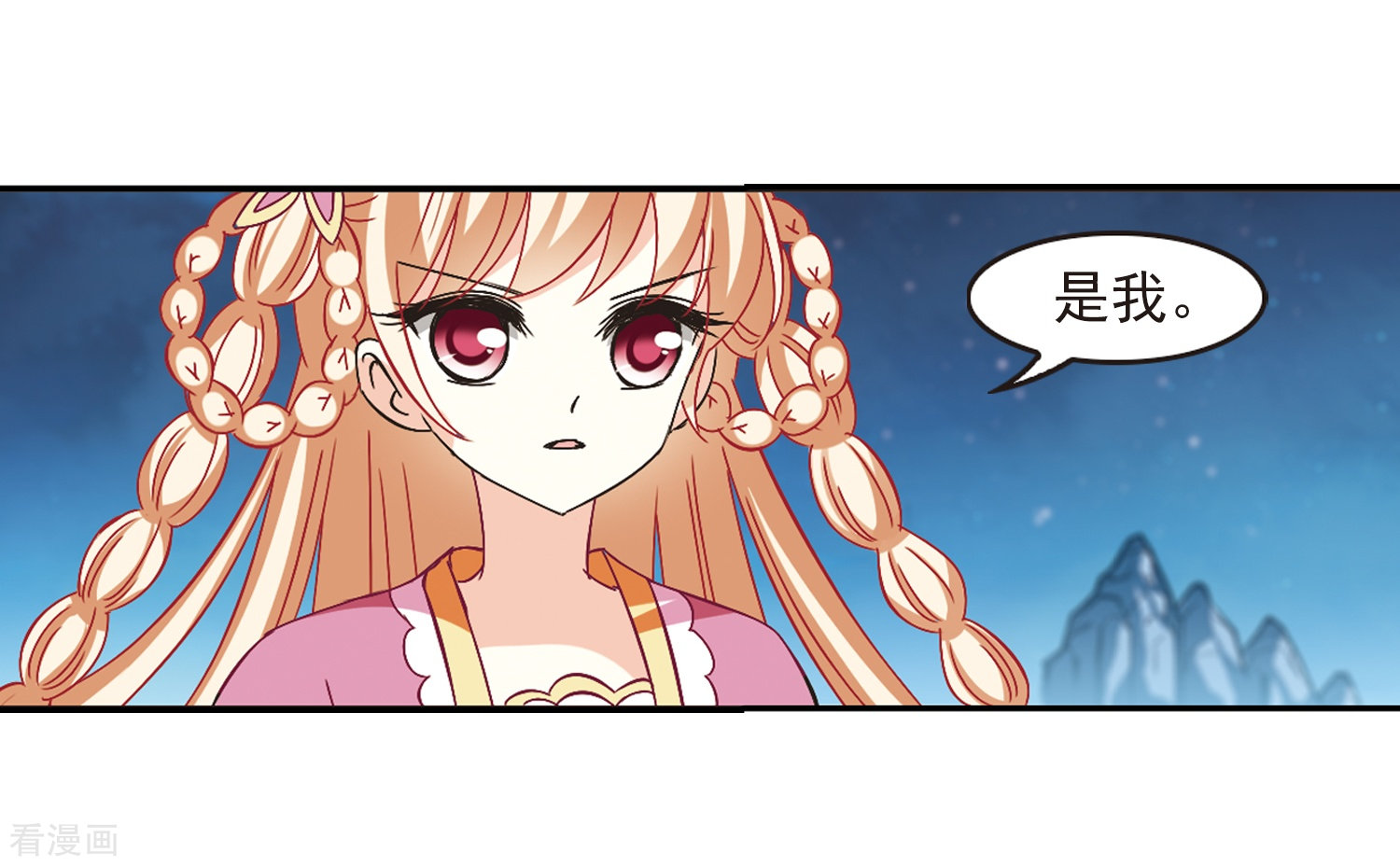 风起苍岚第229话 轻忧之痛2