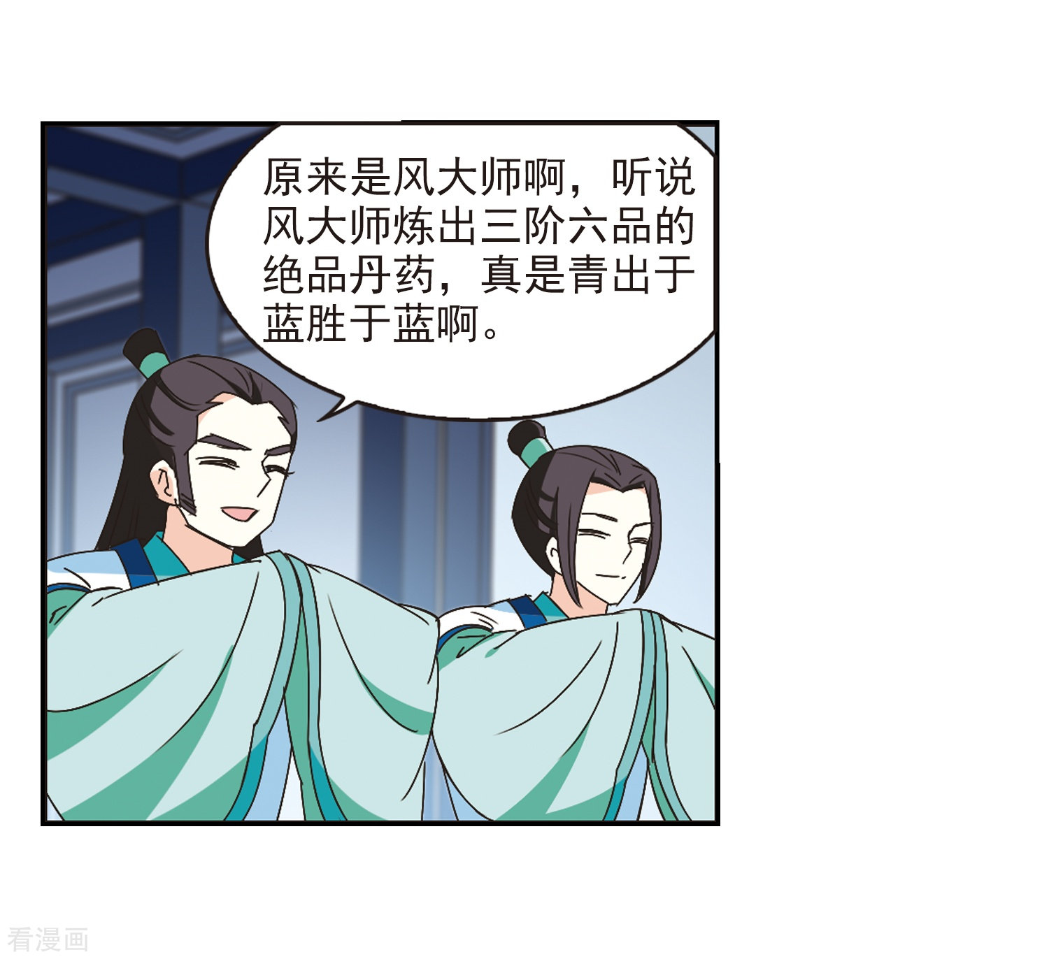 风起苍岚第229话 轻忧之痛2