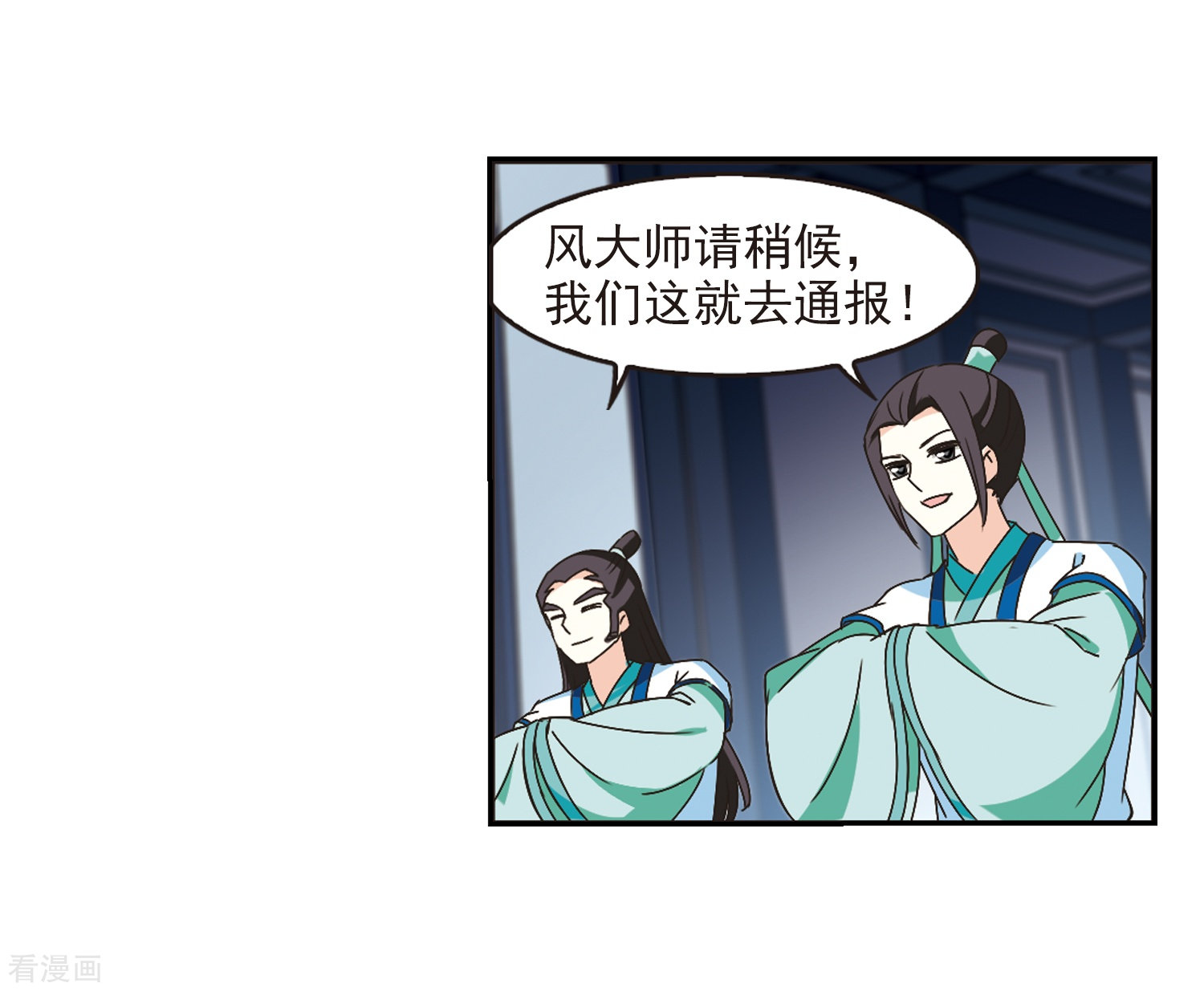 风起苍岚第229话 轻忧之痛2