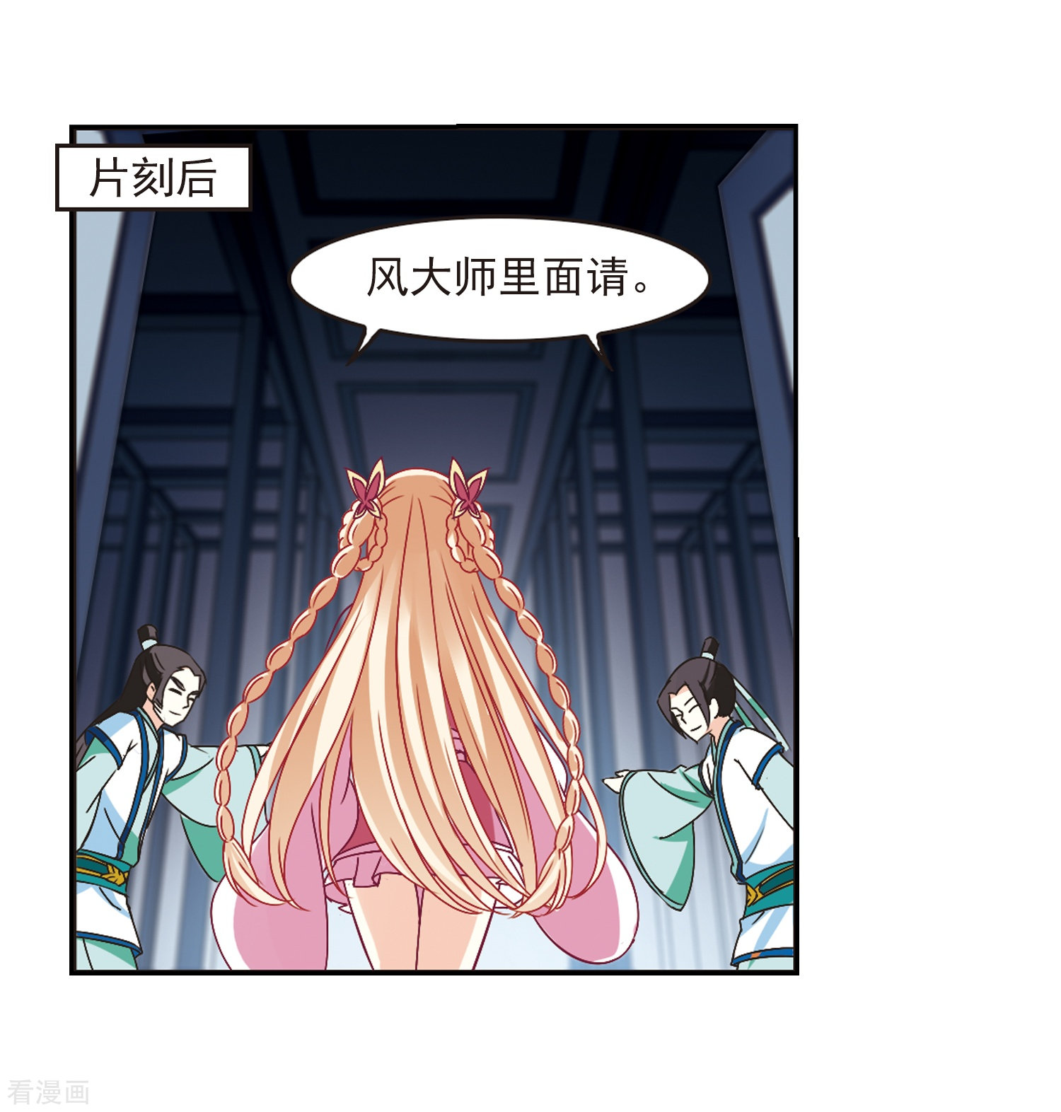 风起苍岚第229话 轻忧之痛2