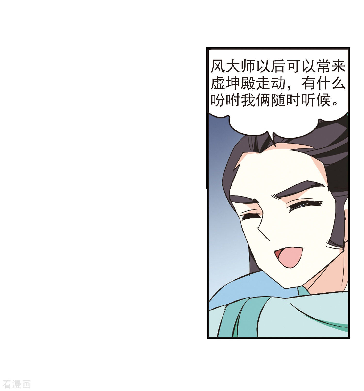 风起苍岚第229话 轻忧之痛2