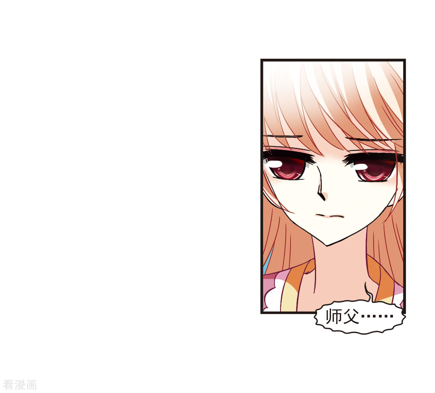 风起苍岚第229话 轻忧之痛2