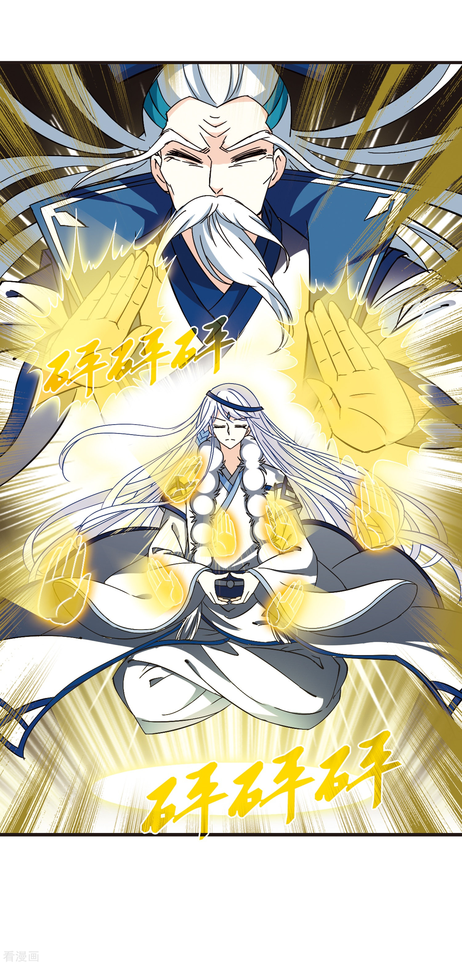 风起苍岚第229话 轻忧之痛2