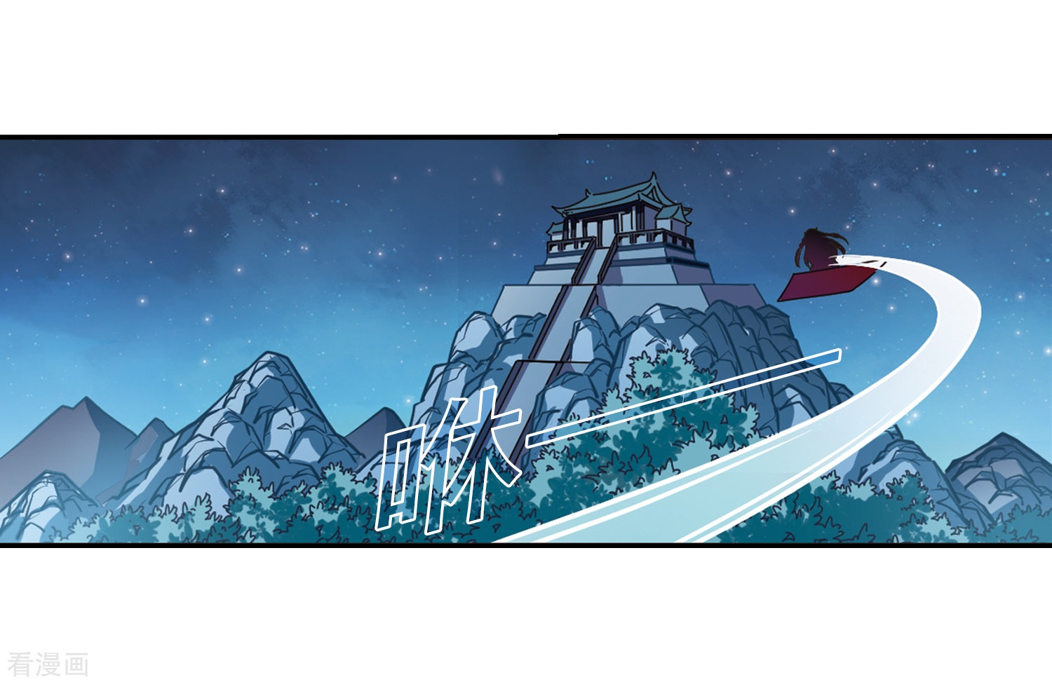 风起苍岚第229话 轻忧之痛2