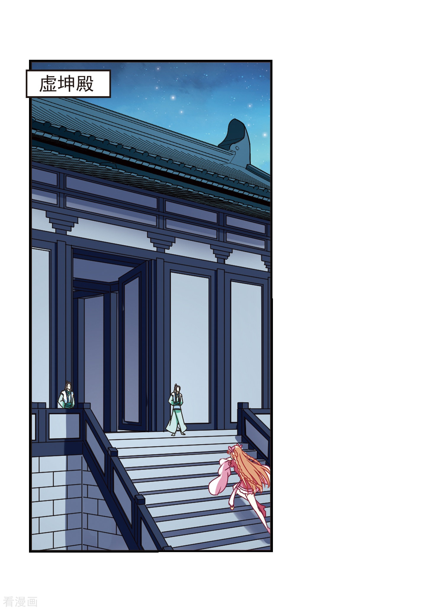 风起苍岚第229话 轻忧之痛2