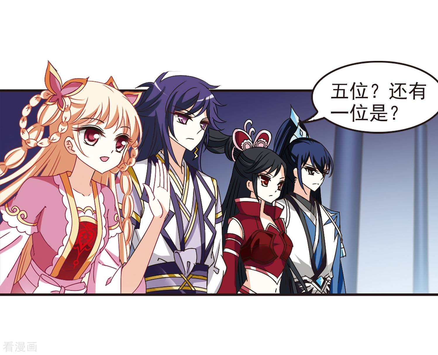 风起苍岚第231话 臻寰秘境1