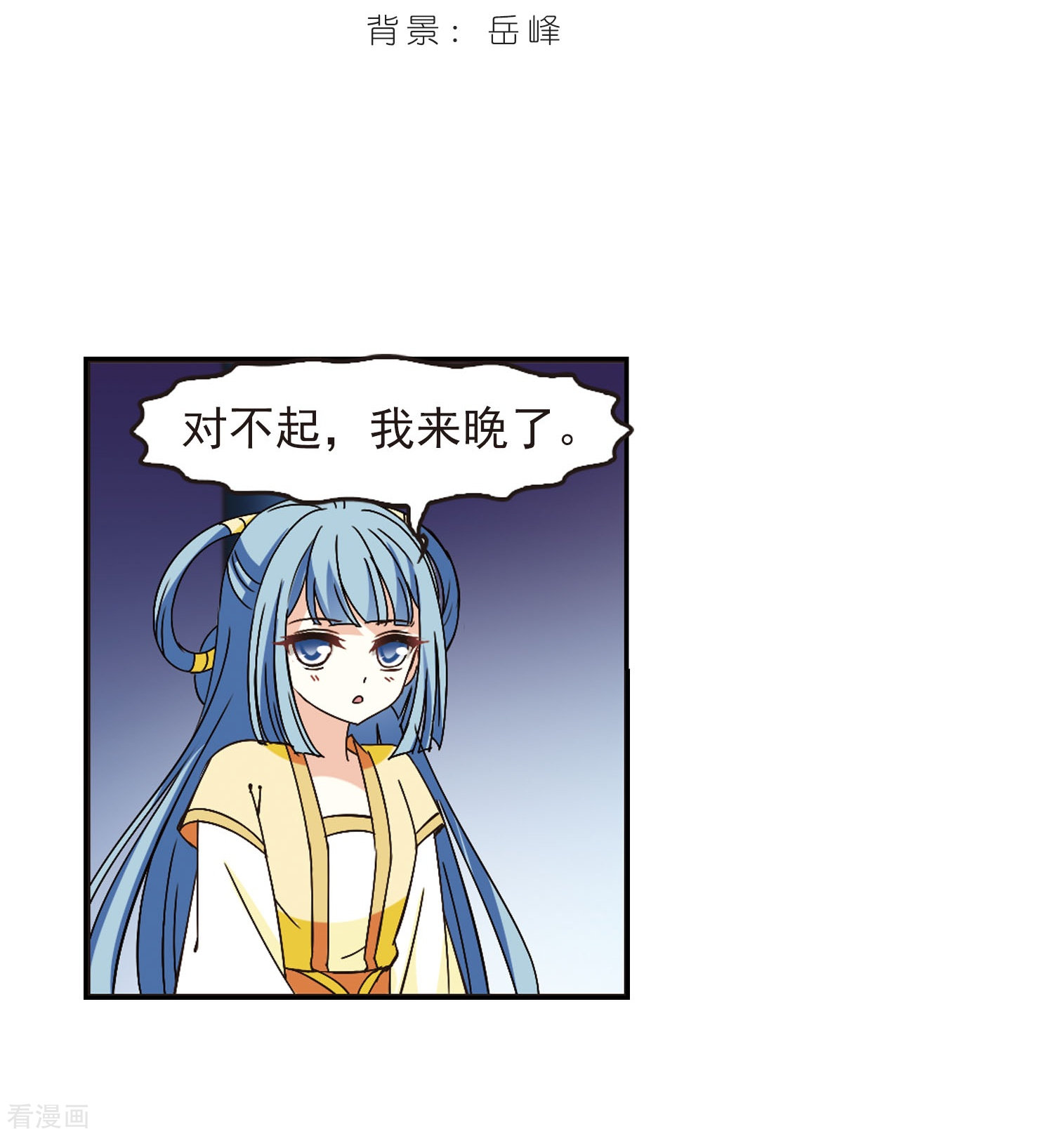 风起苍岚第232话 臻寰秘境2