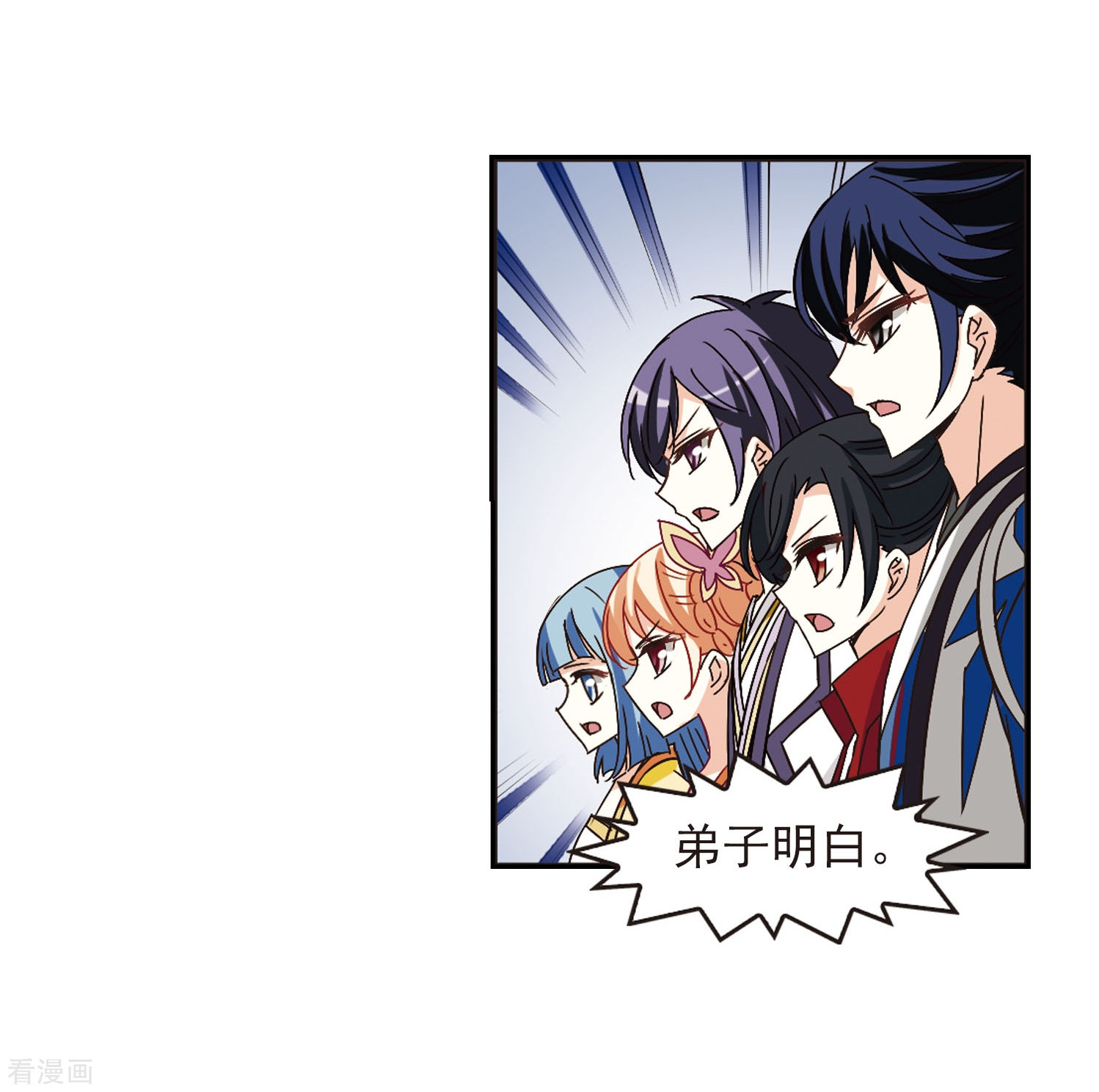 风起苍岚第232话 臻寰秘境2