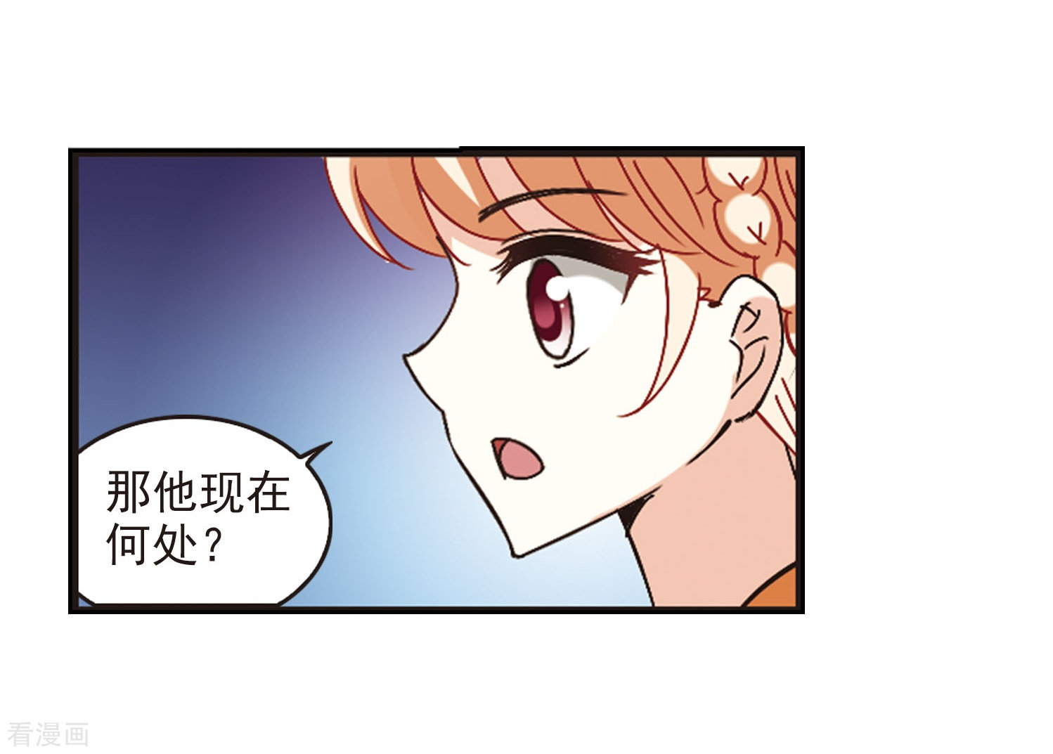 风起苍岚第232话 臻寰秘境2