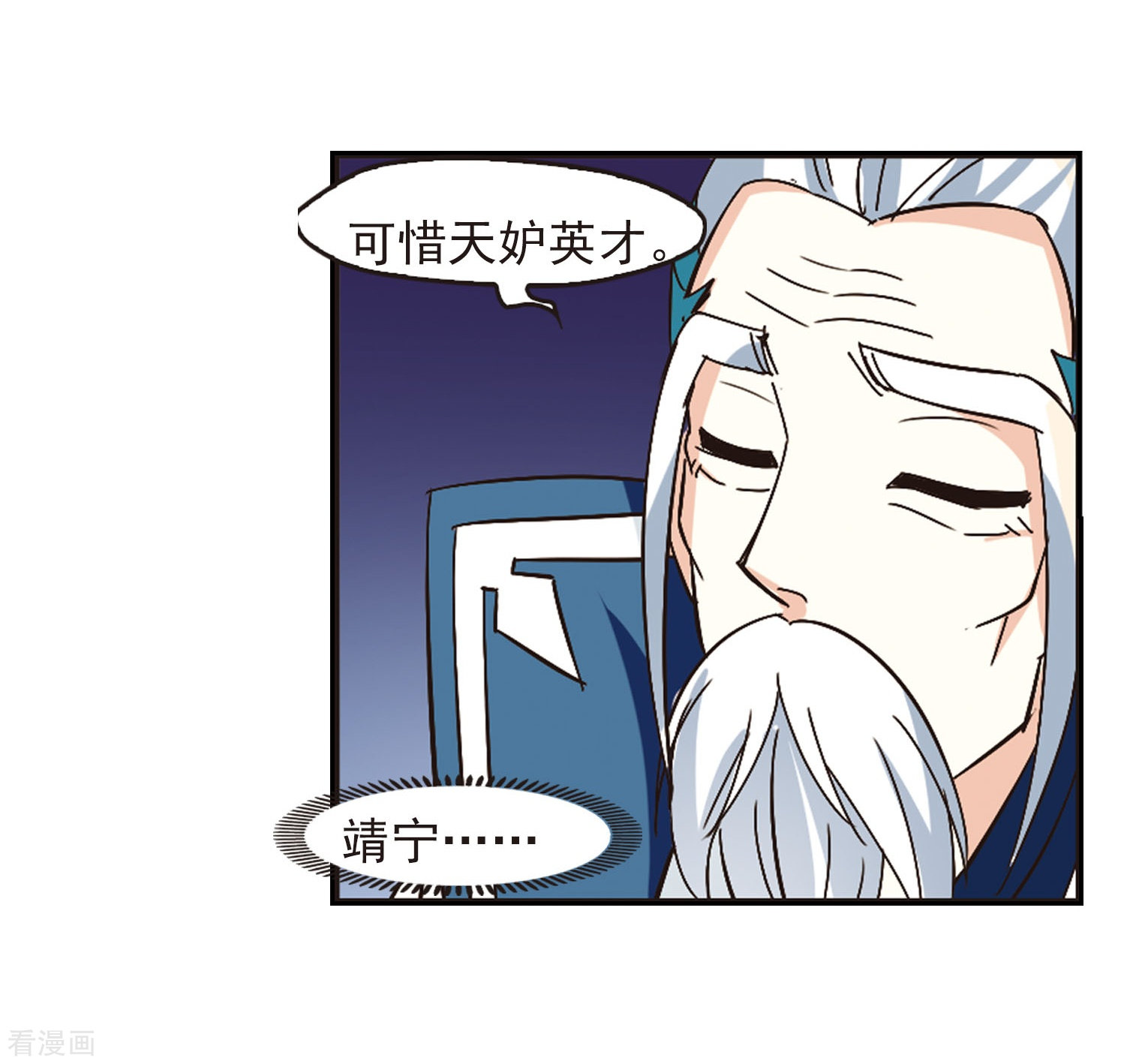 风起苍岚第232话 臻寰秘境2