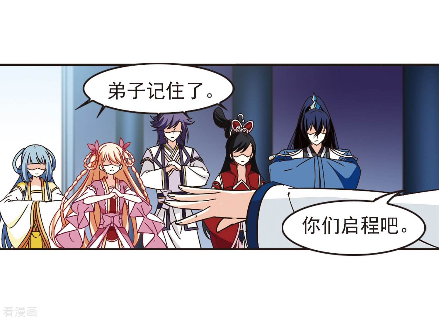 风起苍岚第232话 臻寰秘境2