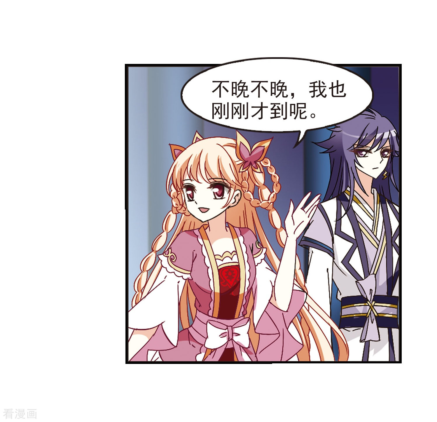 风起苍岚第232话 臻寰秘境2