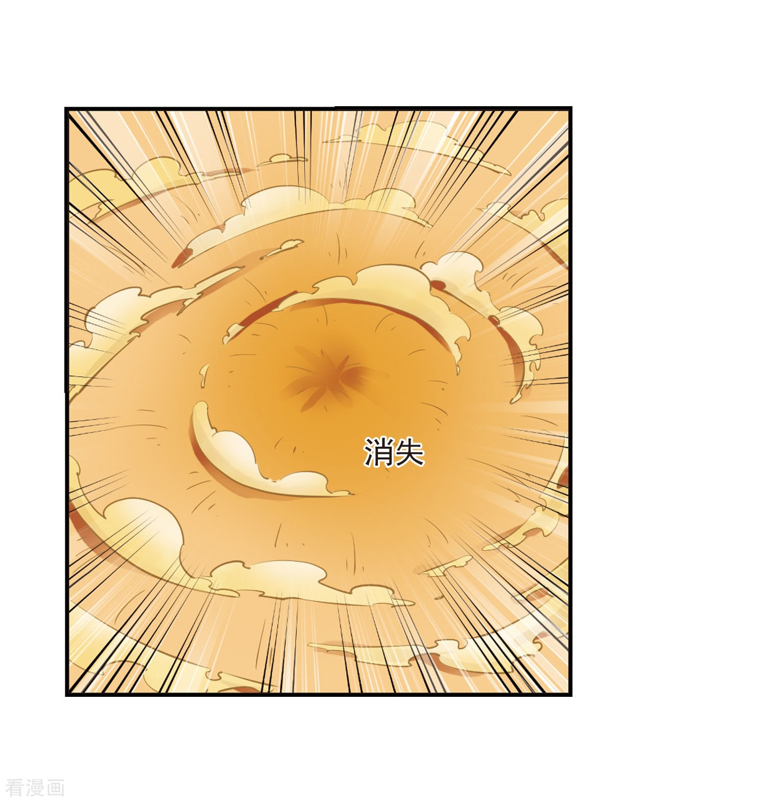 风起苍岚第232话 臻寰秘境2