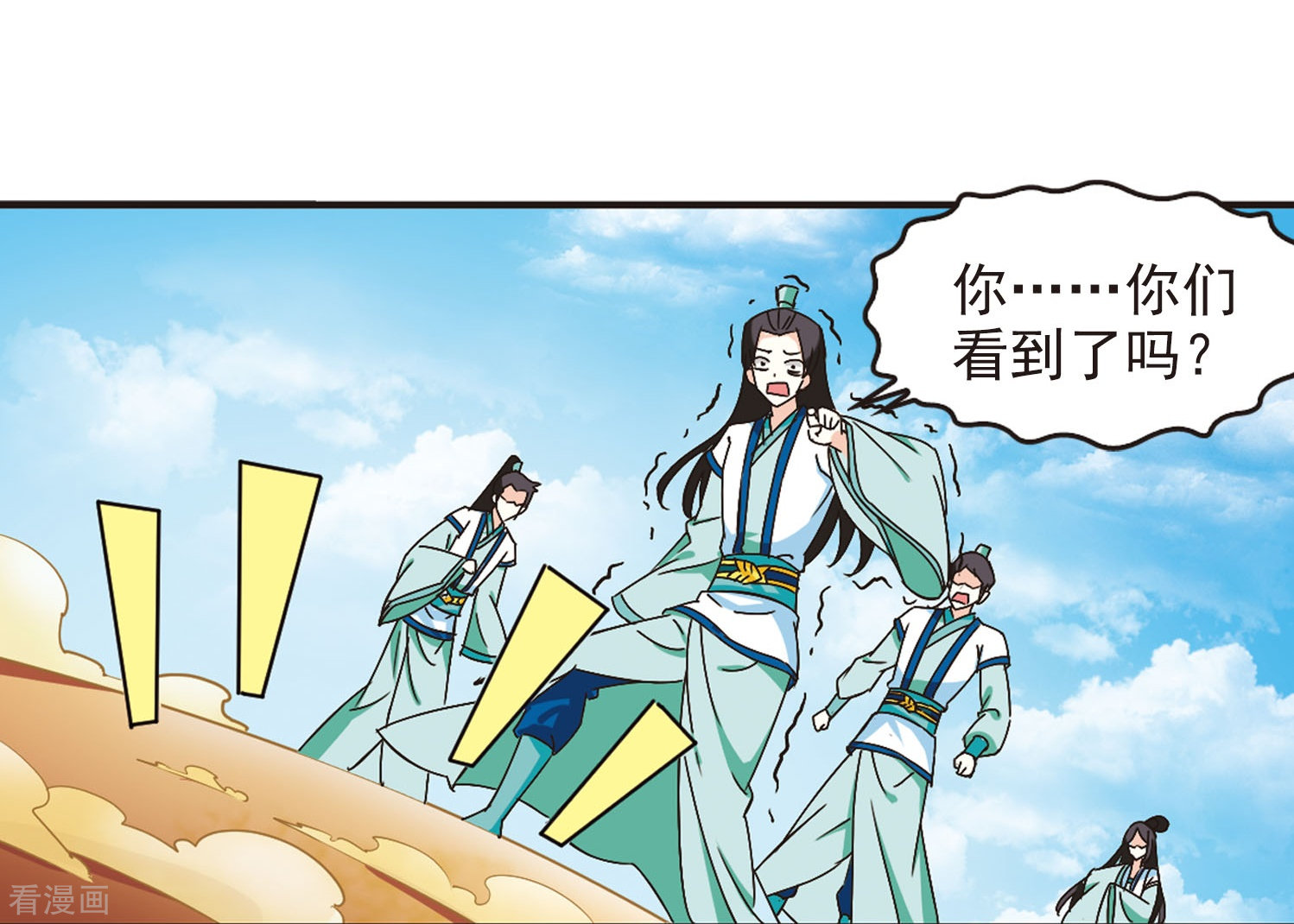 风起苍岚第232话 臻寰秘境2
