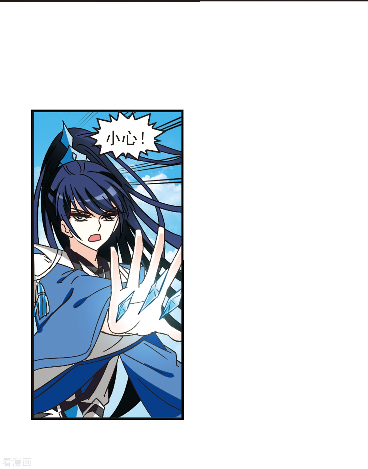 风起苍岚第232话 臻寰秘境2