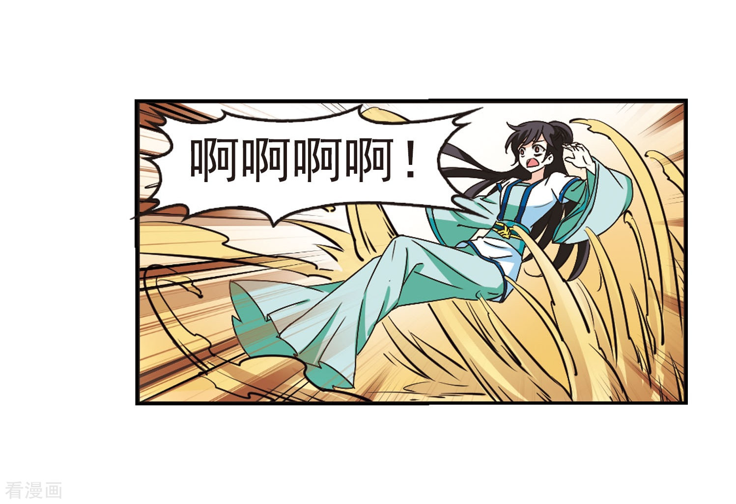 风起苍岚第232话 臻寰秘境2