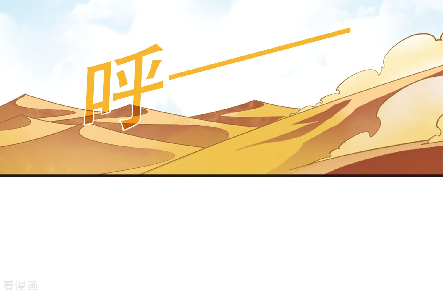 风起苍岚第232话 臻寰秘境2