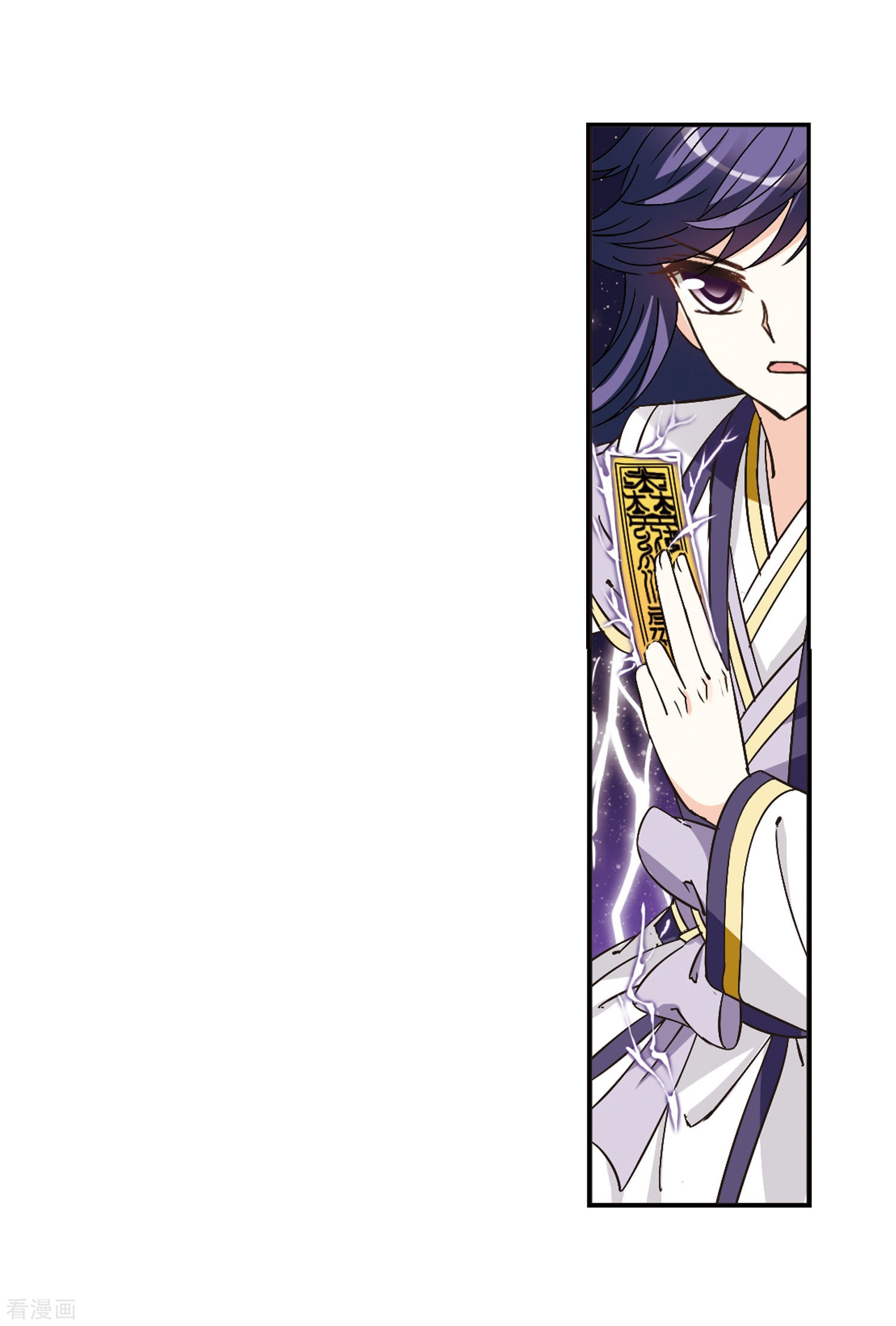 风起苍岚第233话 臻寰秘境3