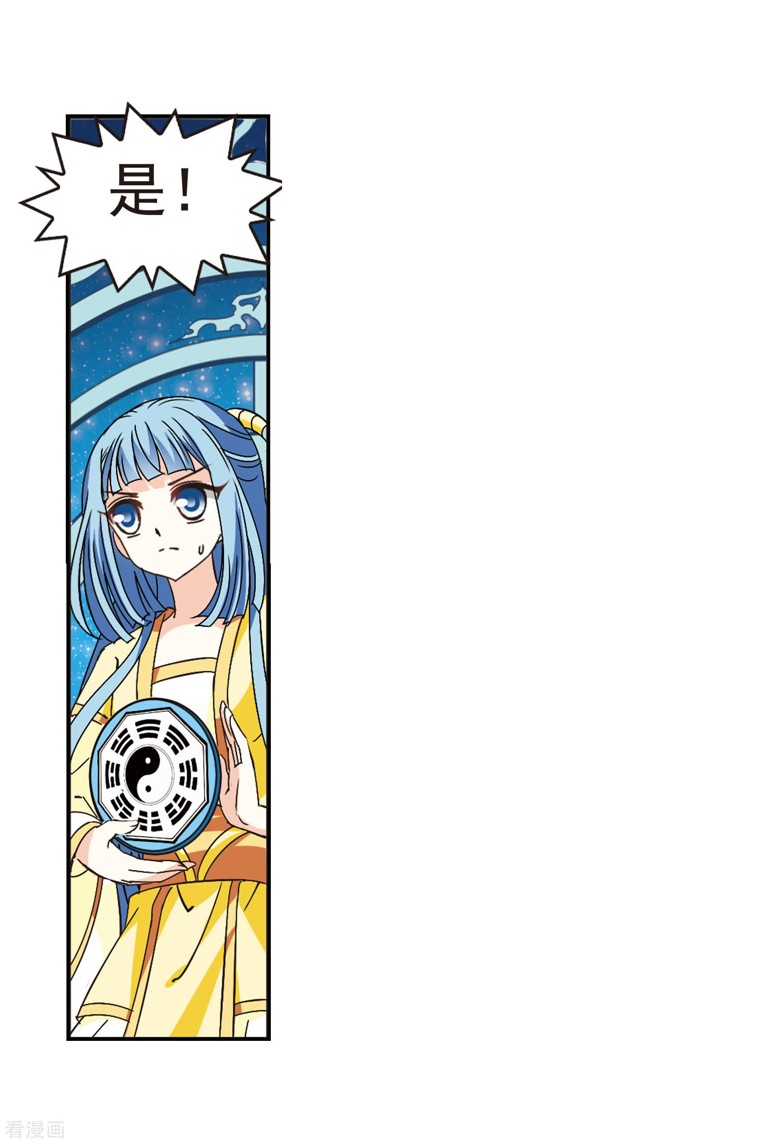 风起苍岚第233话 臻寰秘境3