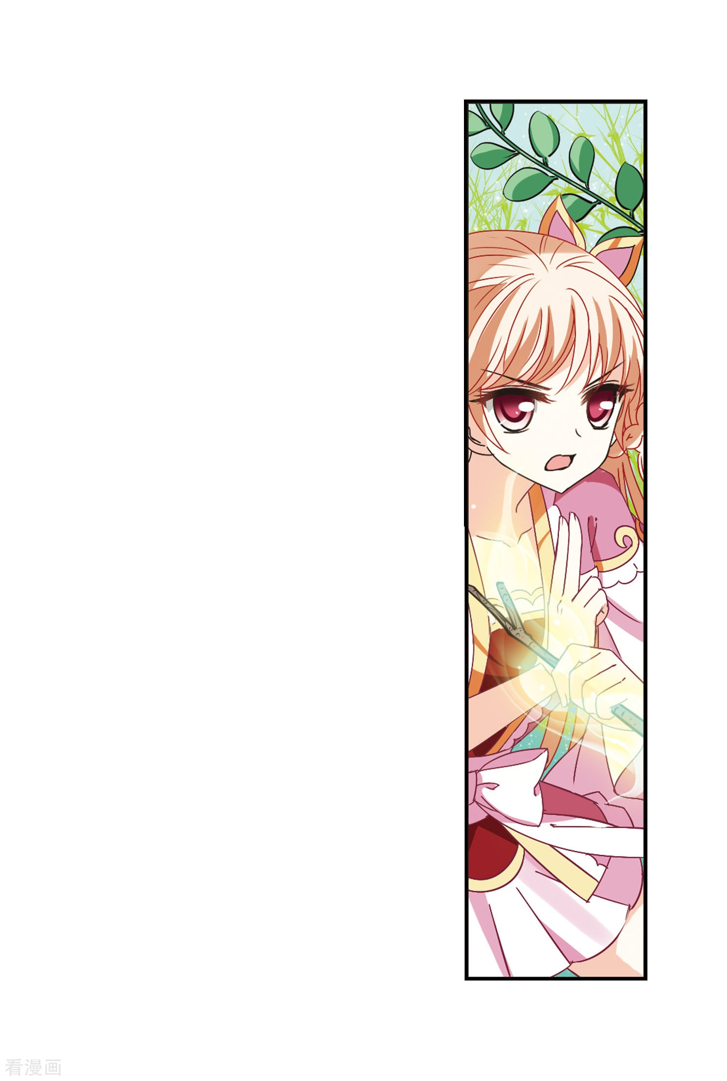 风起苍岚第233话 臻寰秘境3